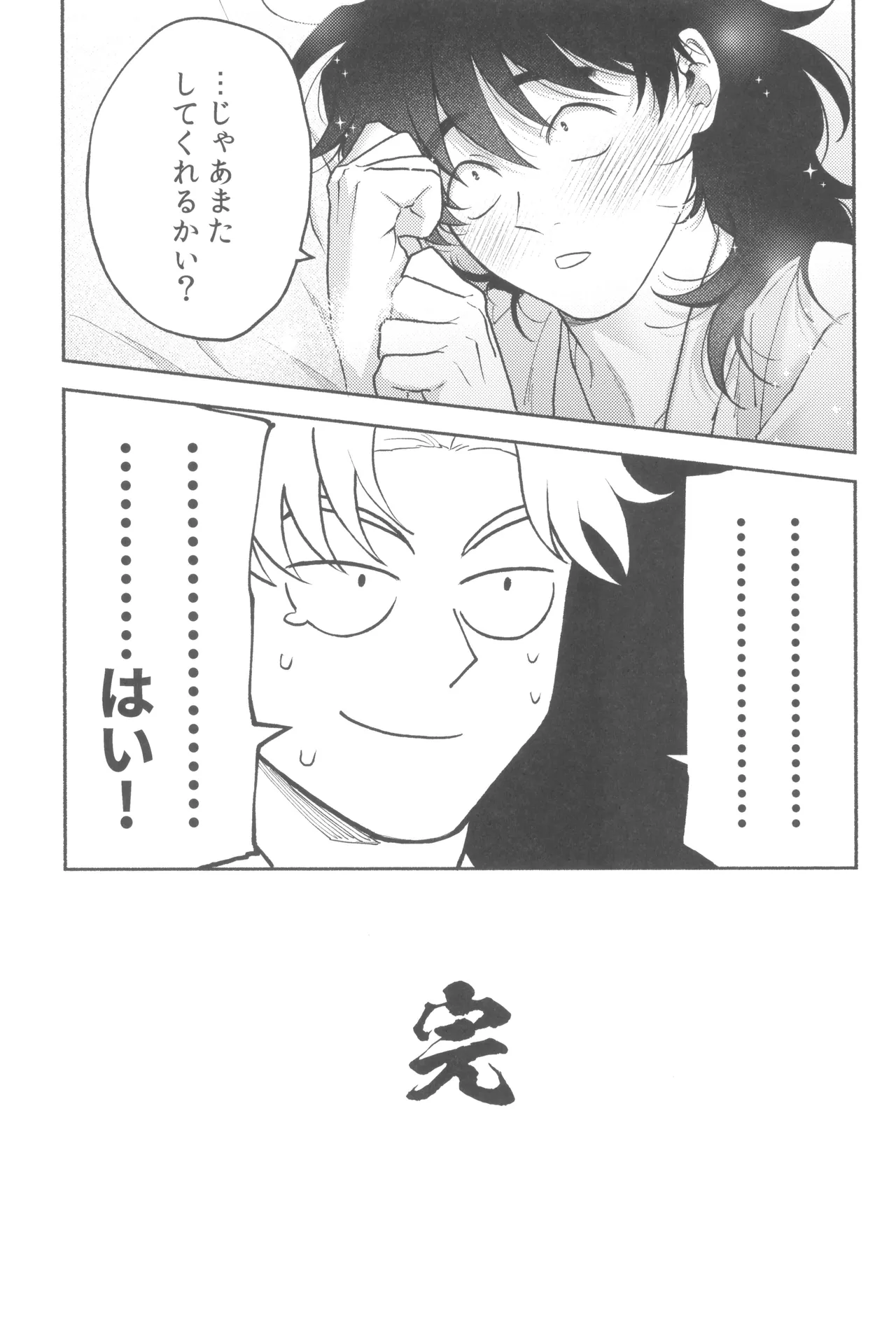 Wazurai ouki hito no yo - Page 31