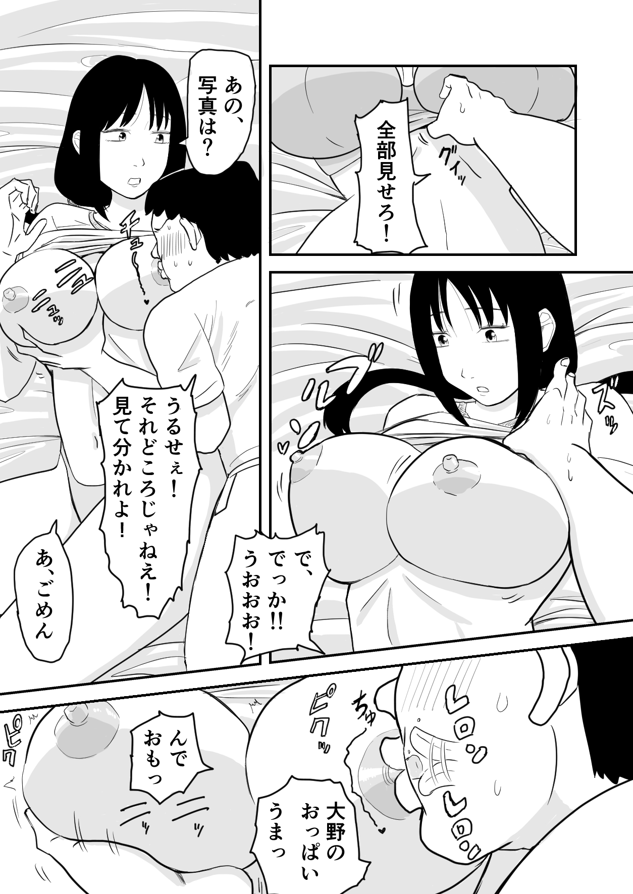 Rinkan Saimin JK - Page 13