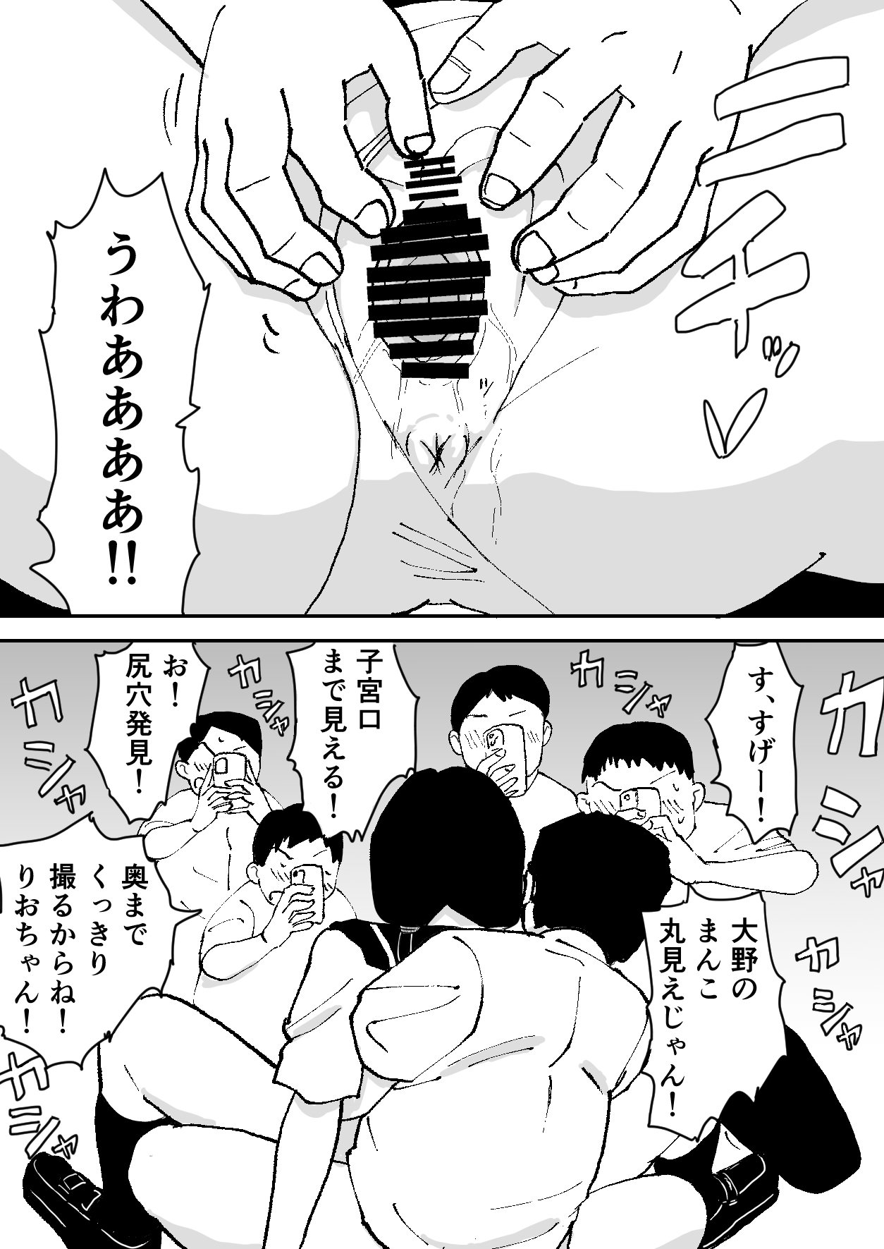 Rinkan Saimin JK - Page 26