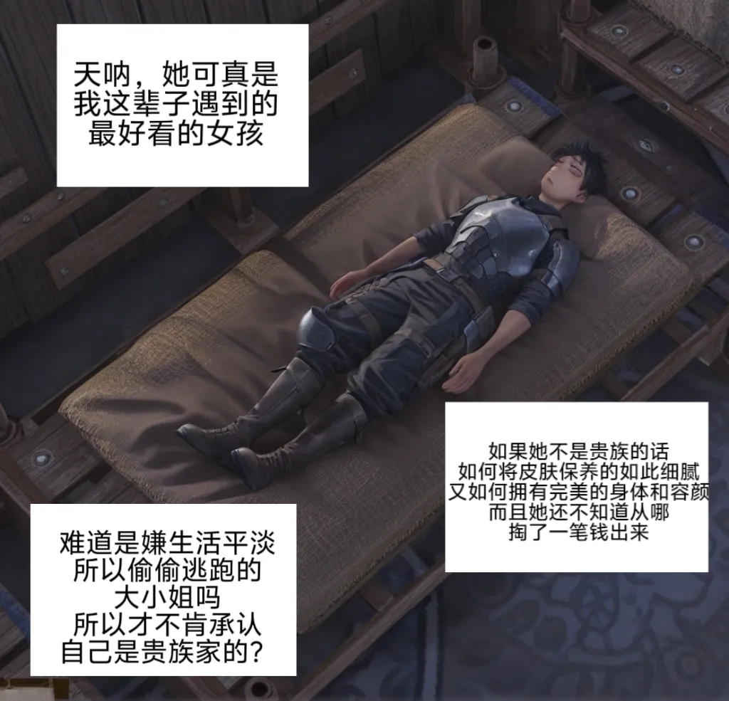 易安的kenshi之旅 - Page 27