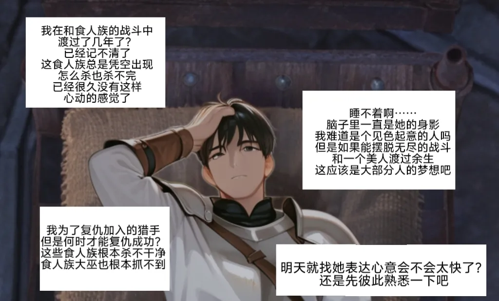 易安的kenshi之旅 - Page 28