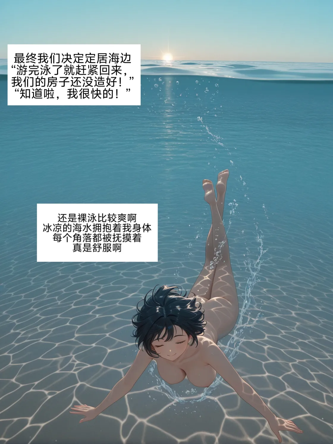 易安的kenshi之旅 - Page 9
