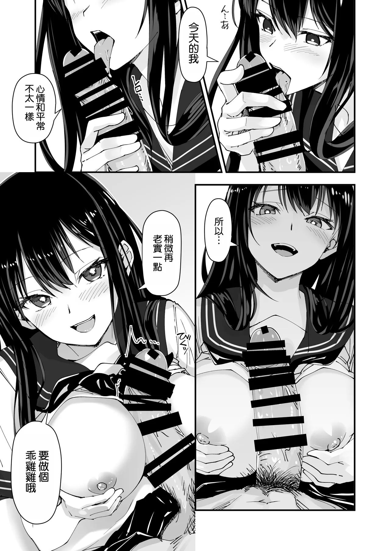 Kyokon Daisuki Tonari no Kurokami Gal 2 - Page 16