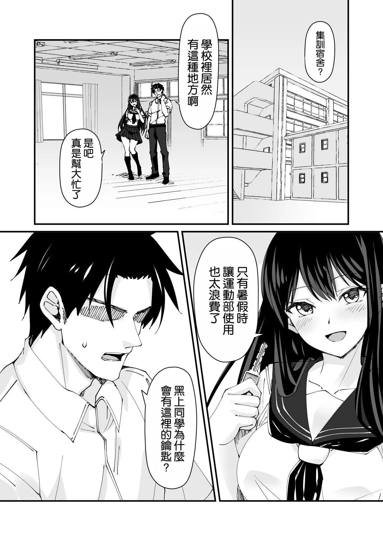 Kyokon Daisuki Tonari no Kurokami Gal 2 - Page 19