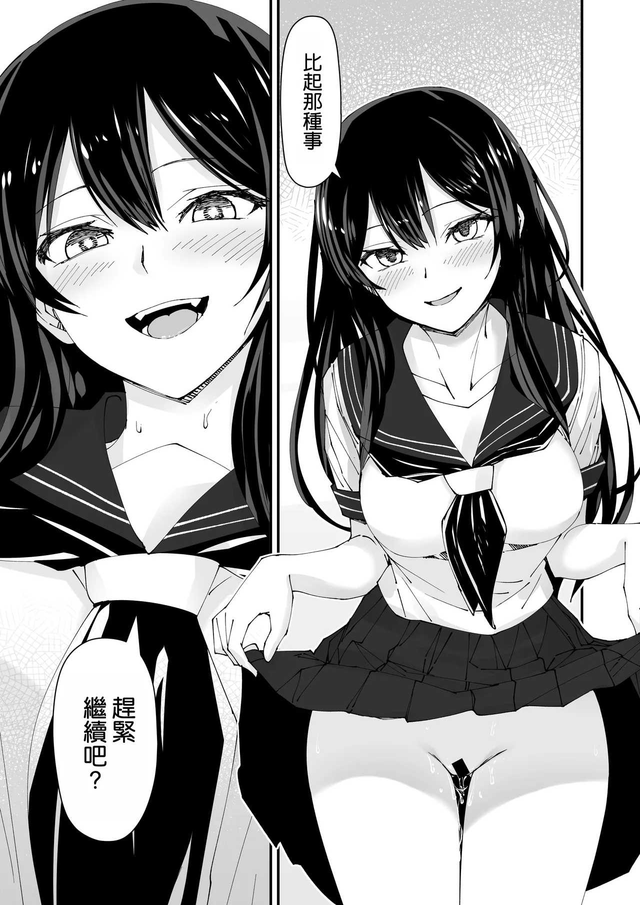 Kyokon Daisuki Tonari no Kurokami Gal 2 - Page 20