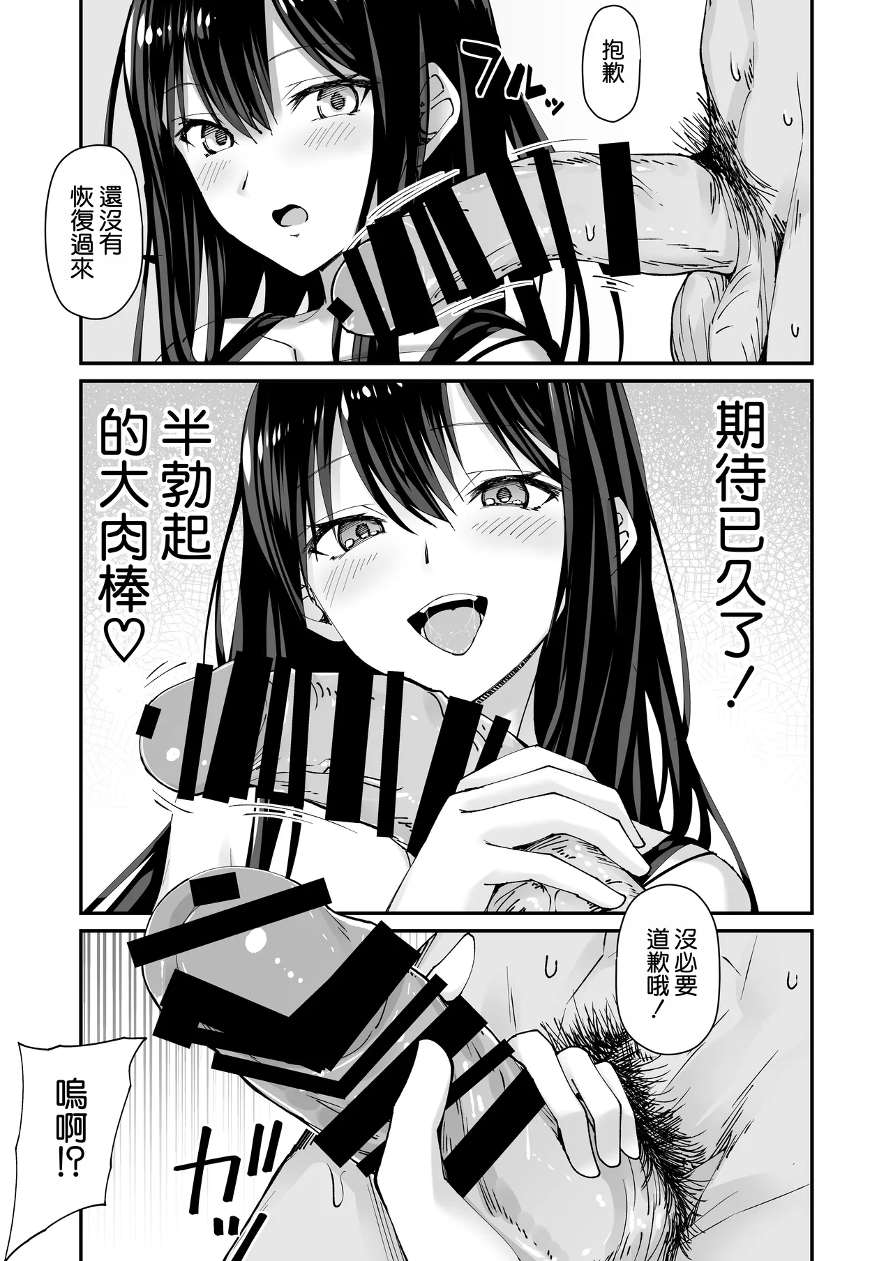 Kyokon Daisuki Tonari no Kurokami Gal 2 - Page 22