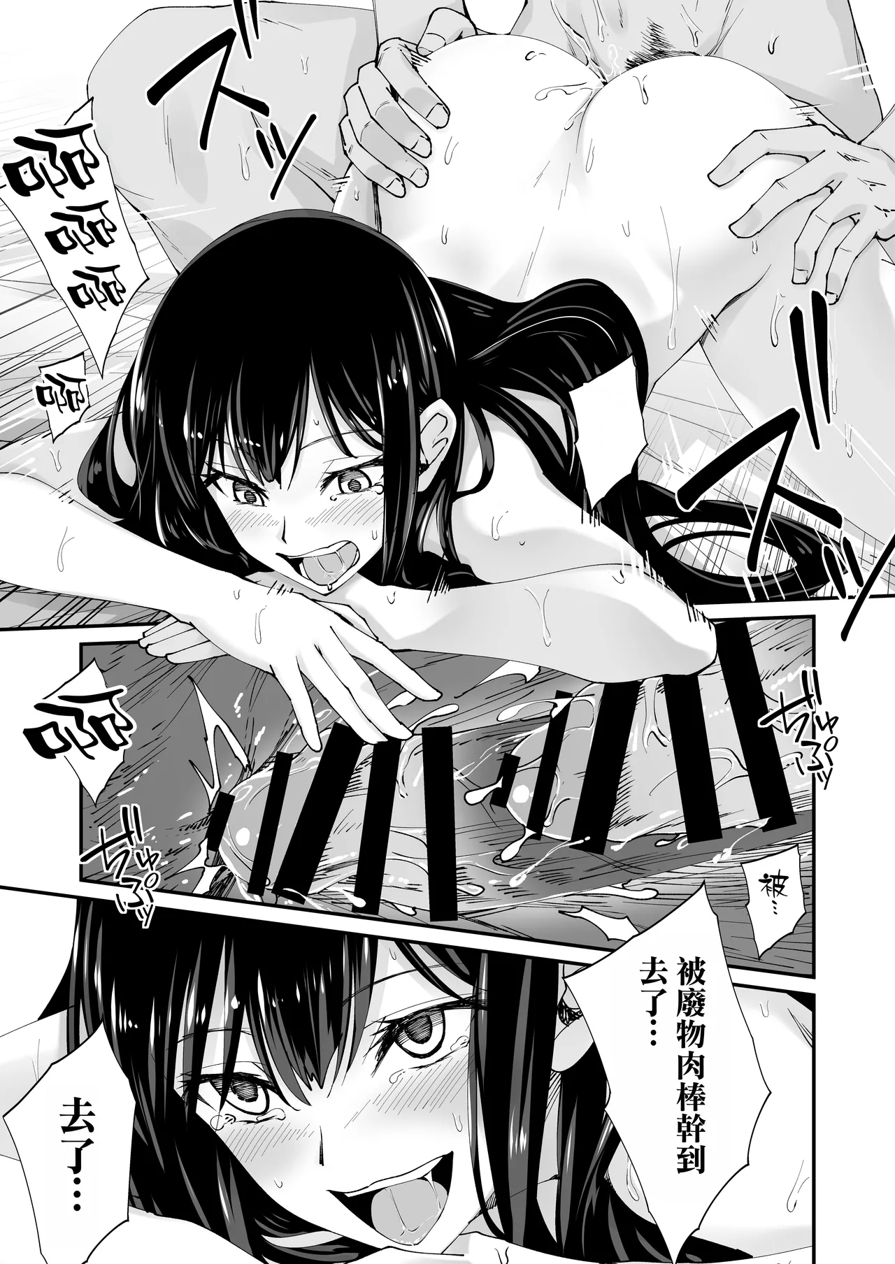 Kyokon Daisuki Tonari no Kurokami Gal 2 - Page 36