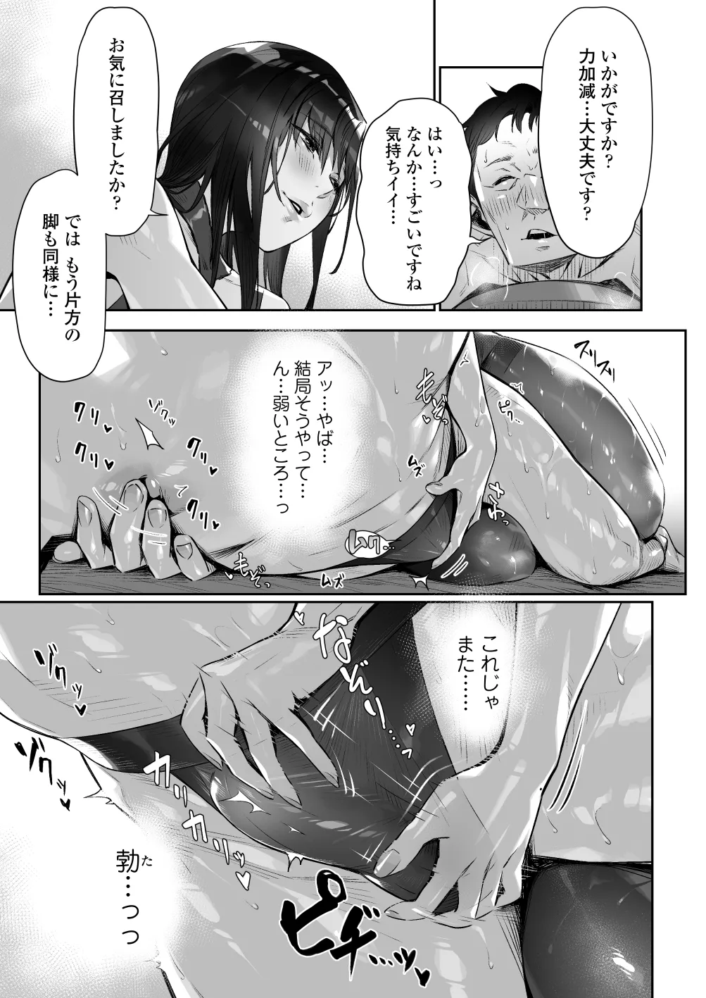 Mayonaka no Yume - Page 40