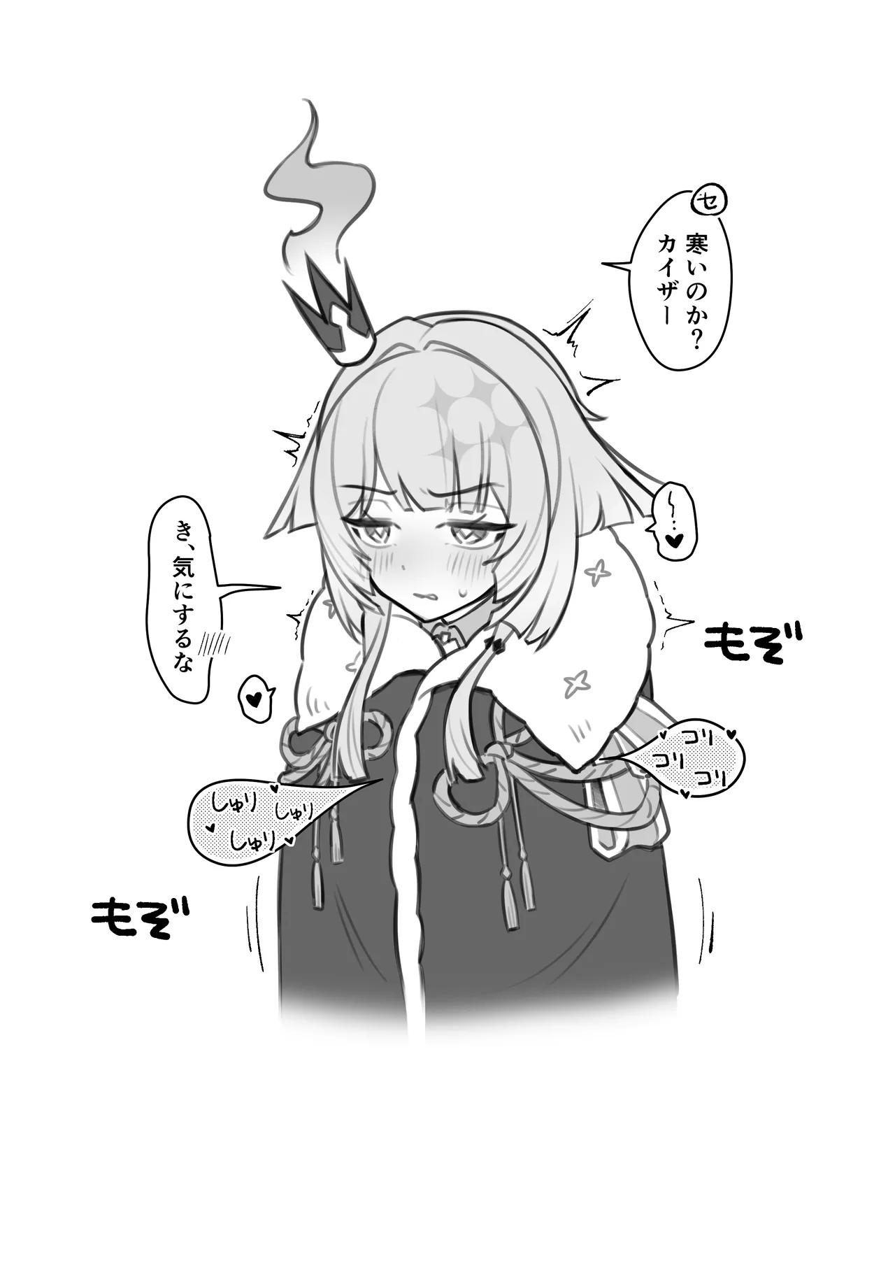 Cerydra Chikubi Zeme - Page 4