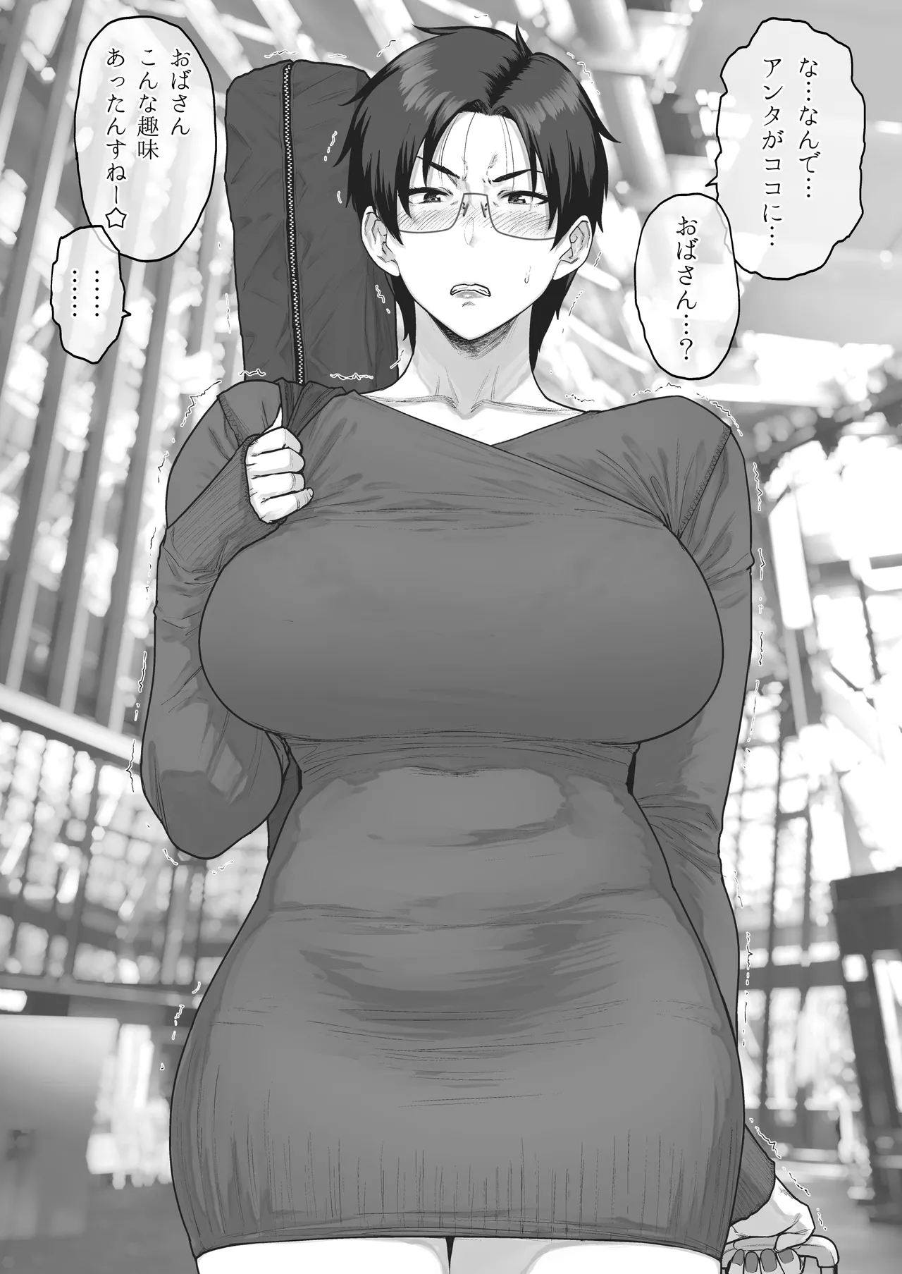 Page 2 of [越山弱衰] 売り子に来たのはおばさんでした