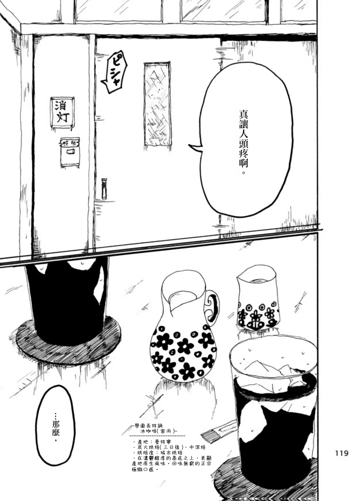 Page 115 of [Kikuo Sound Works (Kikuo)] Boku wa Onee-san ga Hoshii/我想要一个姐姐 [Chinese][频寸个人汉化]