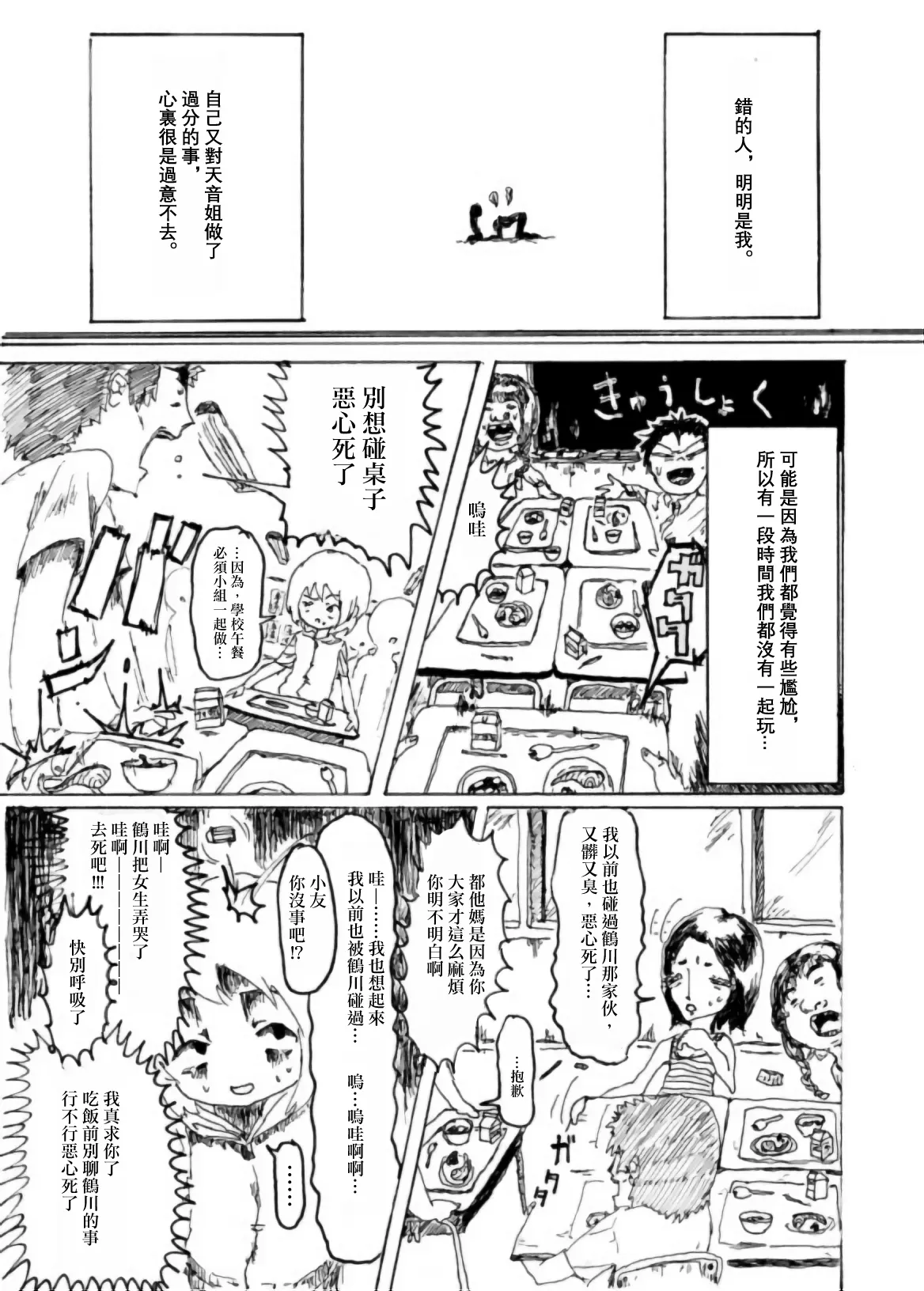 Page 30 of [Kikuo Sound Works (Kikuo)] Boku wa Onee-san ga Hoshii/我想要一个姐姐 [Chinese][频寸个人汉化]
