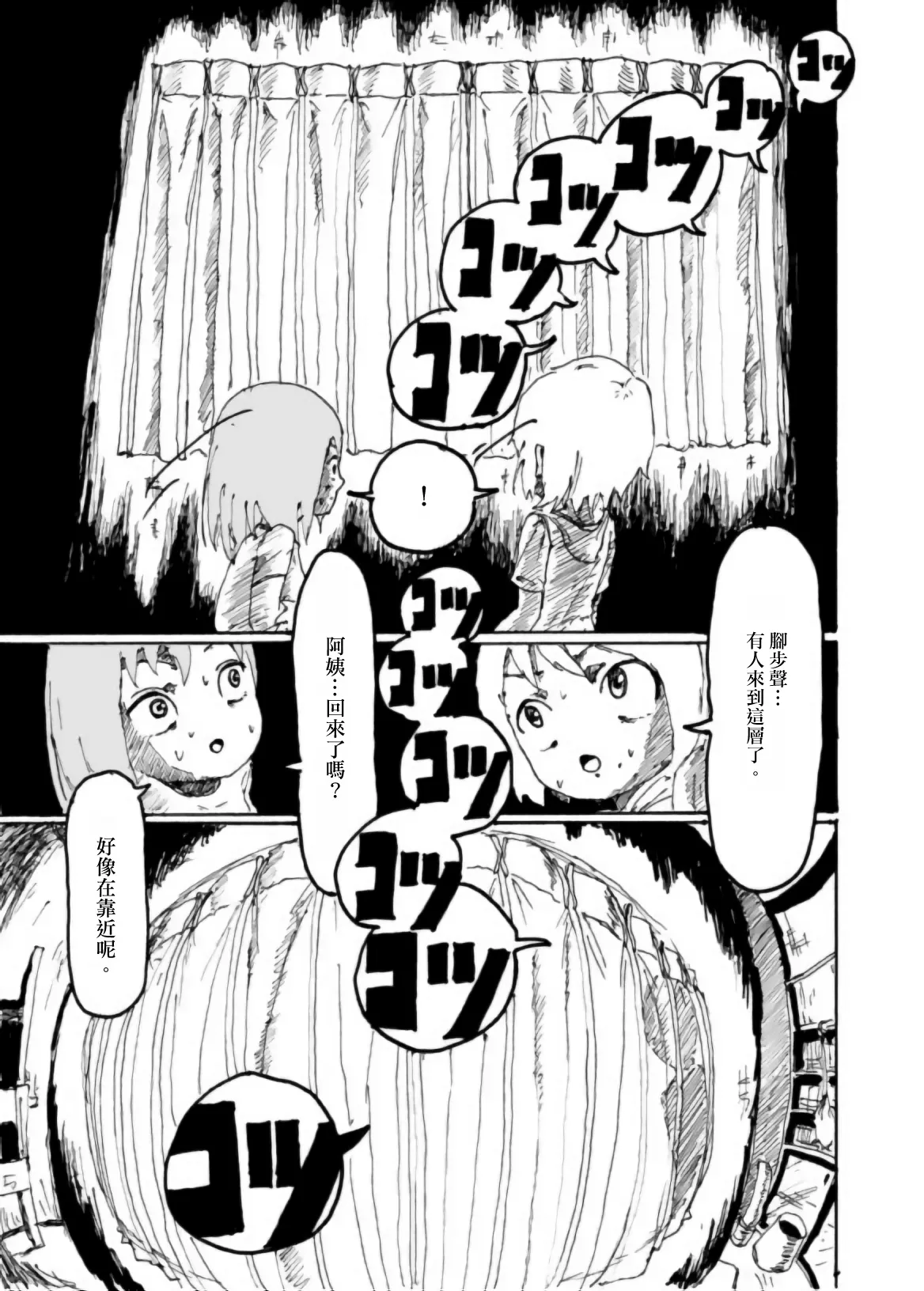 Page 42 of [Kikuo Sound Works (Kikuo)] Boku wa Onee-san ga Hoshii/我想要一个姐姐 [Chinese][频寸个人汉化]