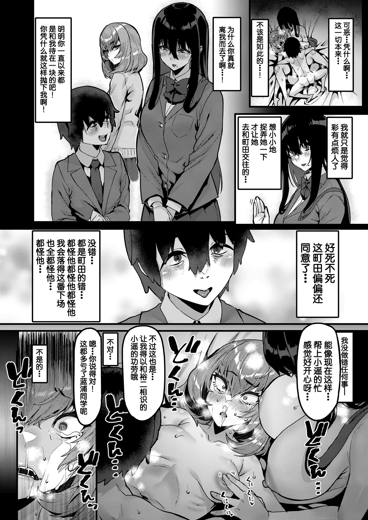 Ongaeshi no Jikan desu | 现在是报恩时间 - Page 29