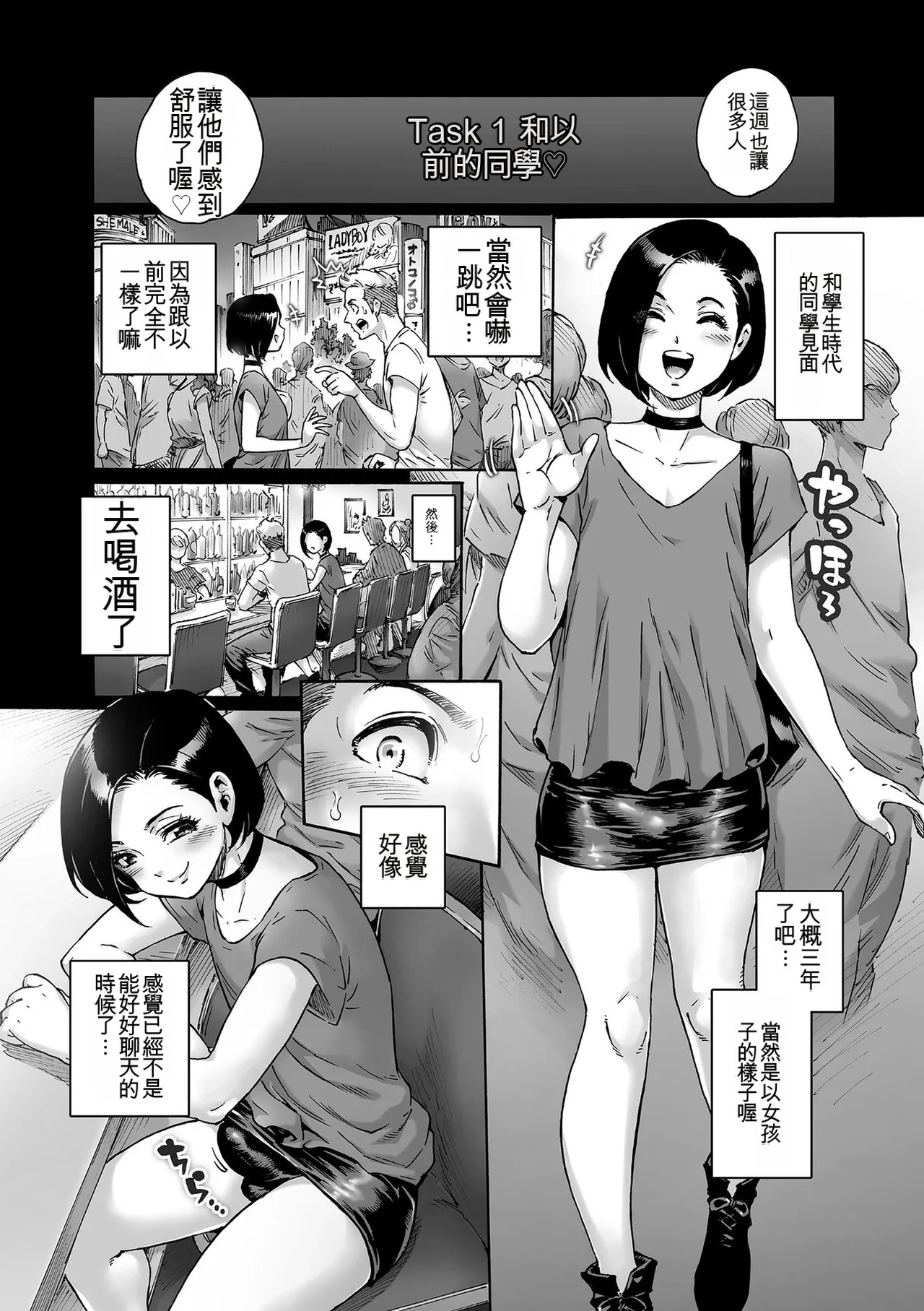 Onoko to.  | 少女與她。 - Page 204
