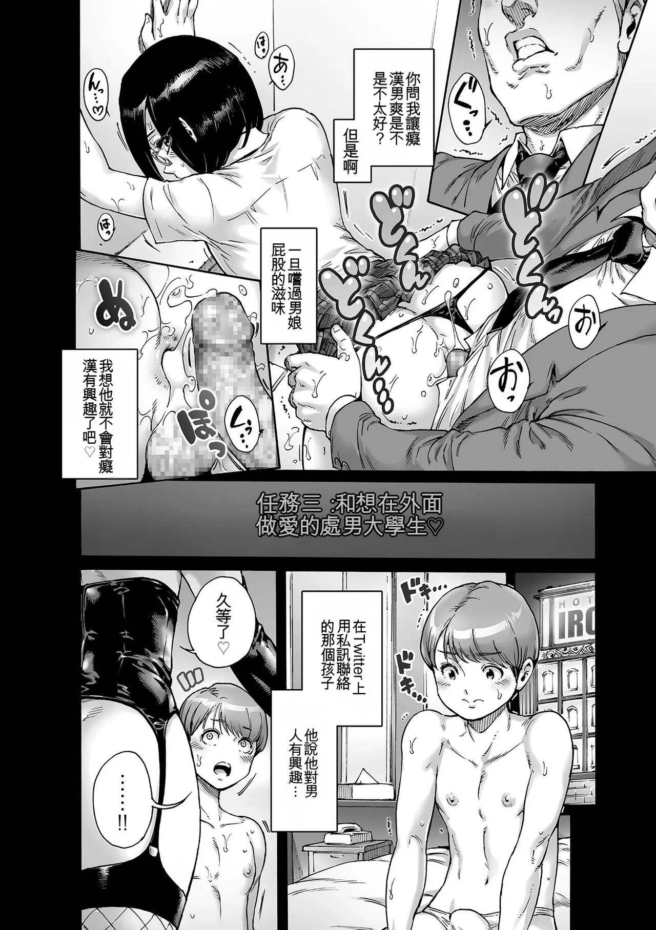 Onoko to.  | 少女與她。 - Page 208