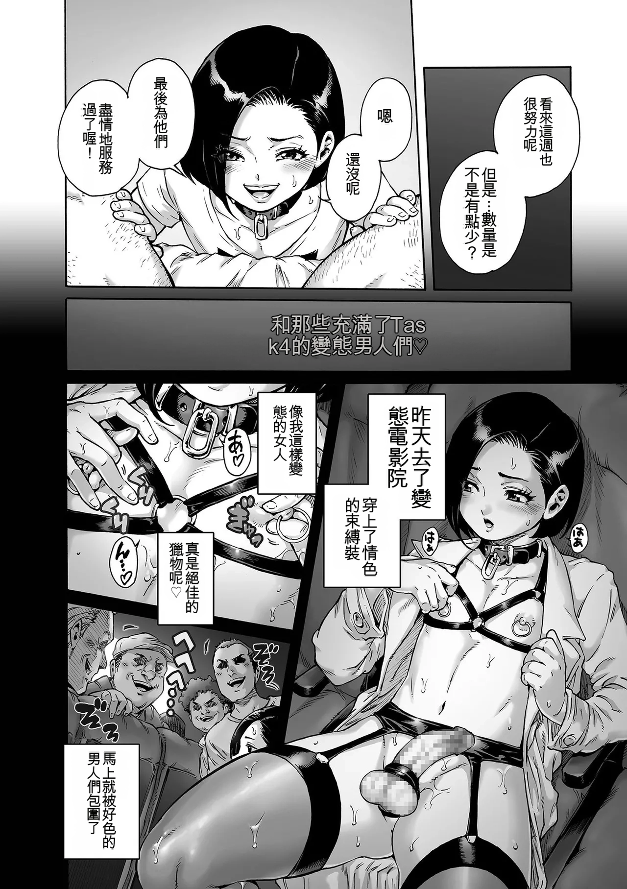 Onoko to.  | 少女與她。 - Page 212