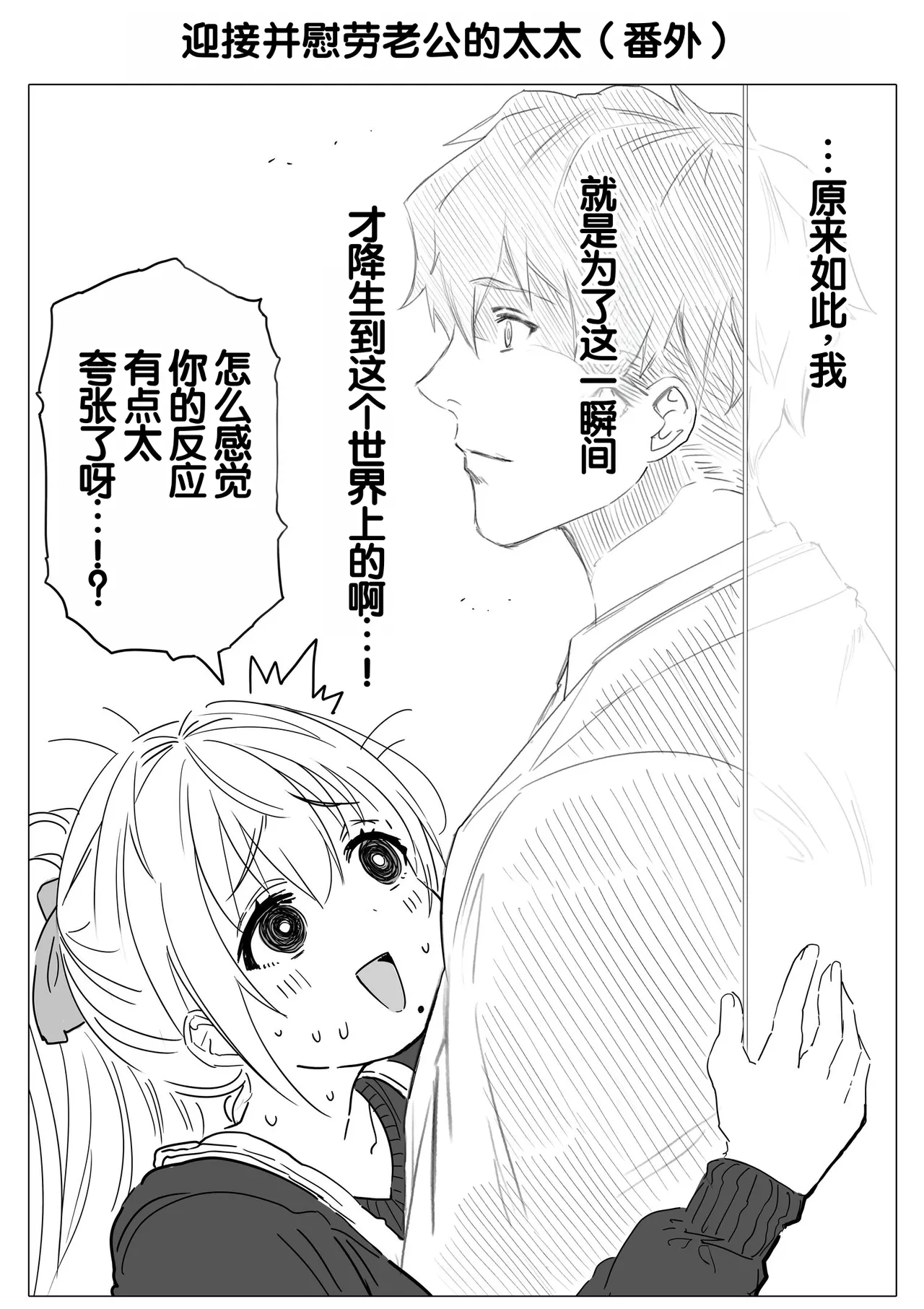 Chichi Fuufu no Yoru - Page 123