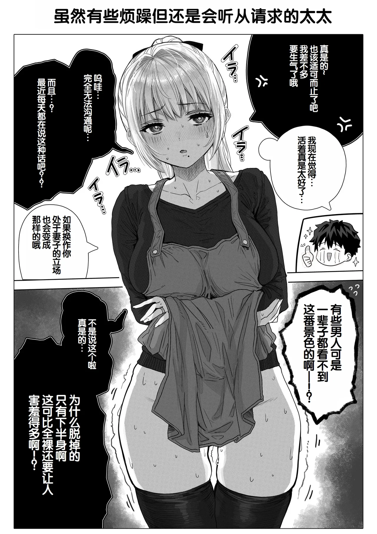 Chichi Fuufu no Yoru - Page 138