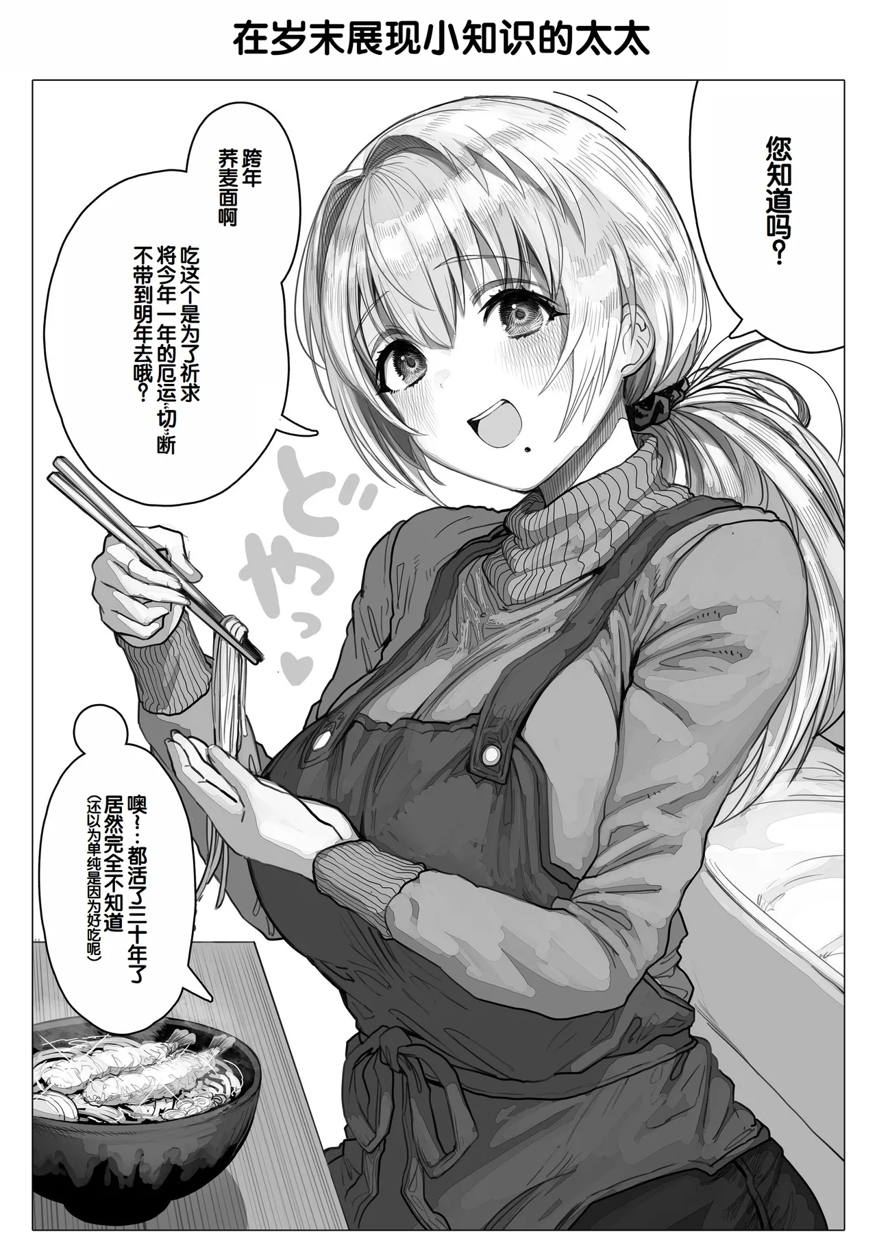 Chichi Fuufu no Yoru - Page 143