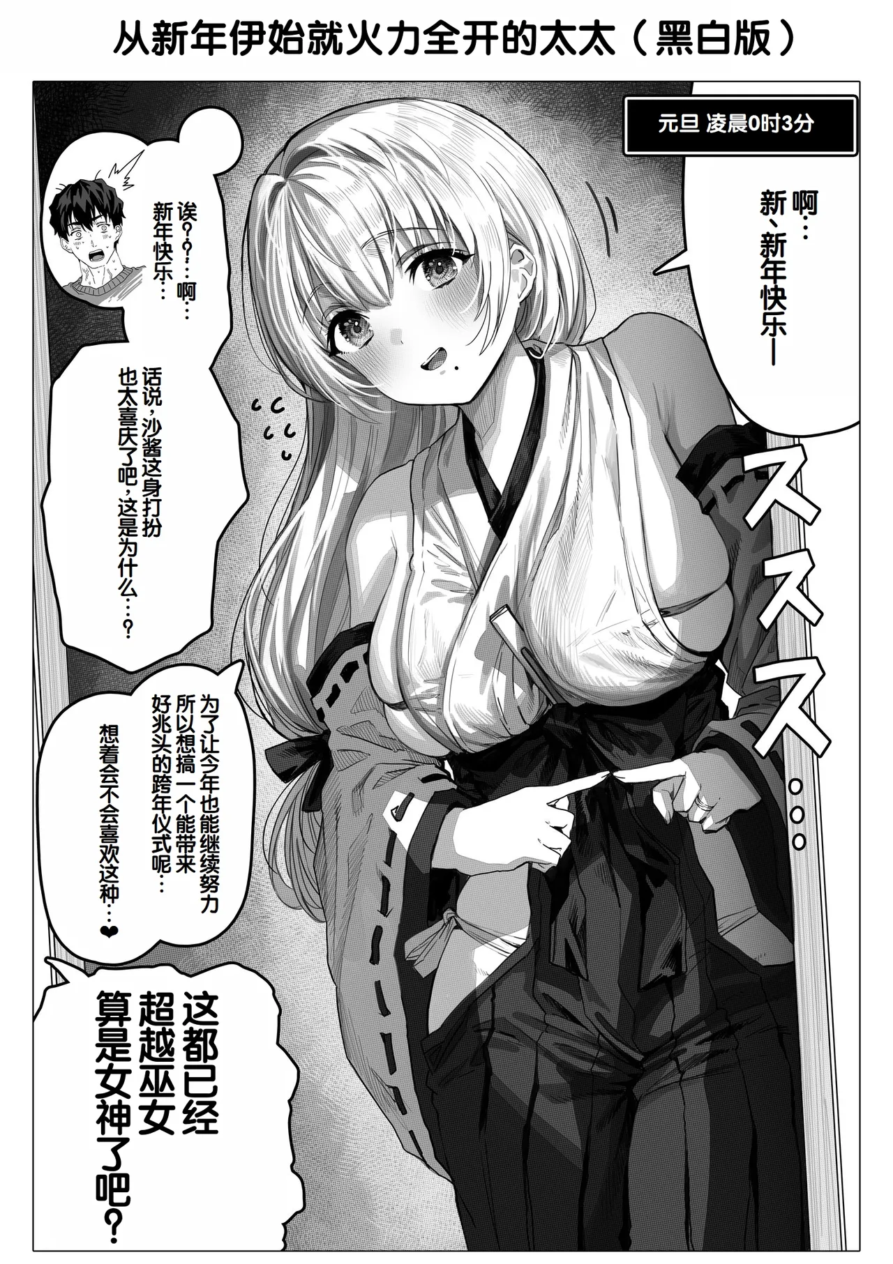 Chichi Fuufu no Yoru - Page 144