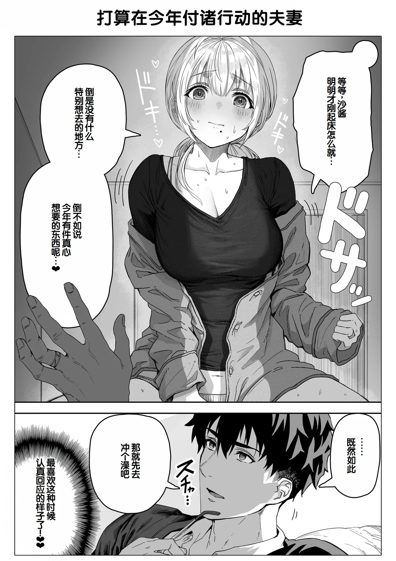 Chichi Fuufu no Yoru - Page 147