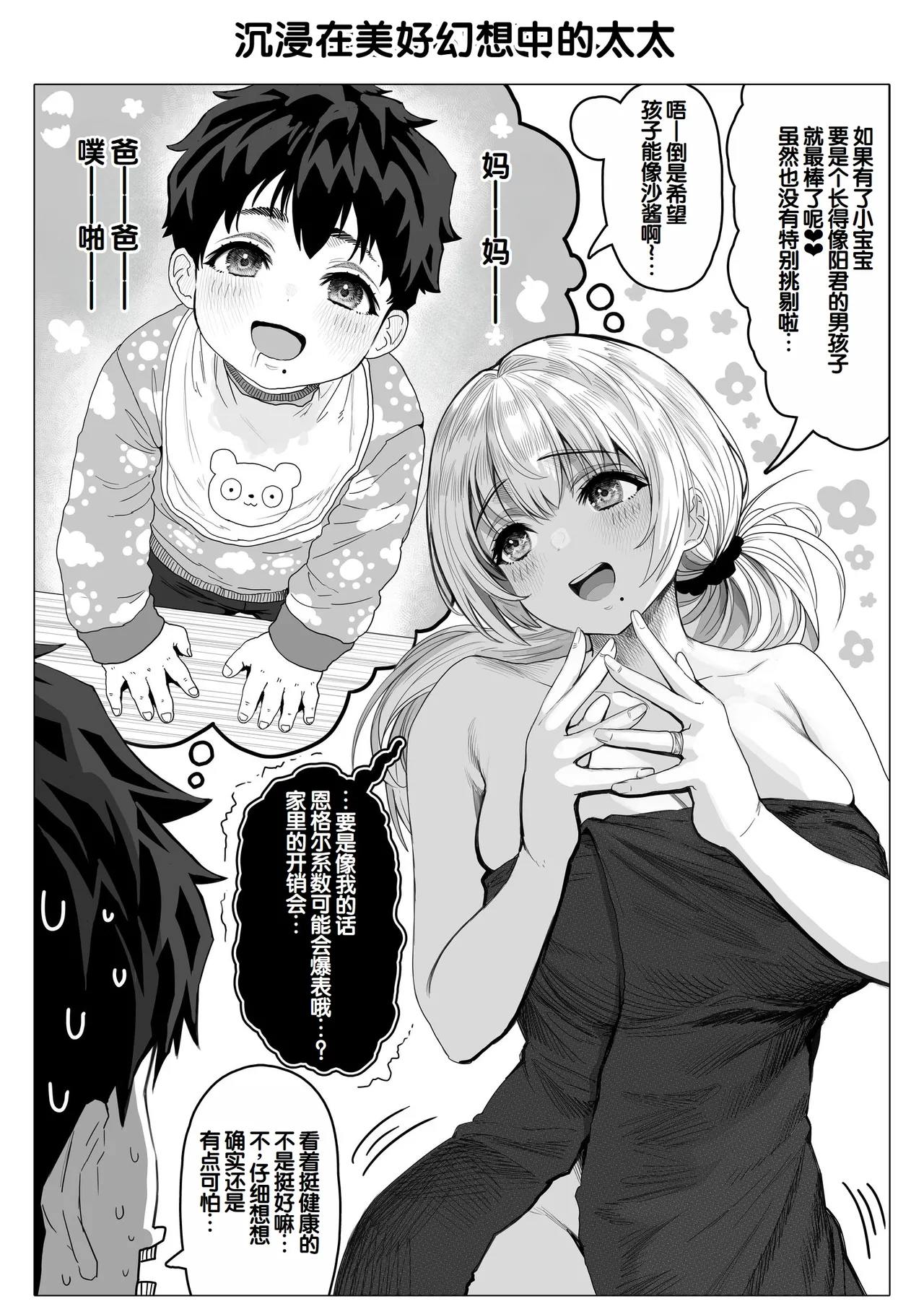 Chichi Fuufu no Yoru - Page 148