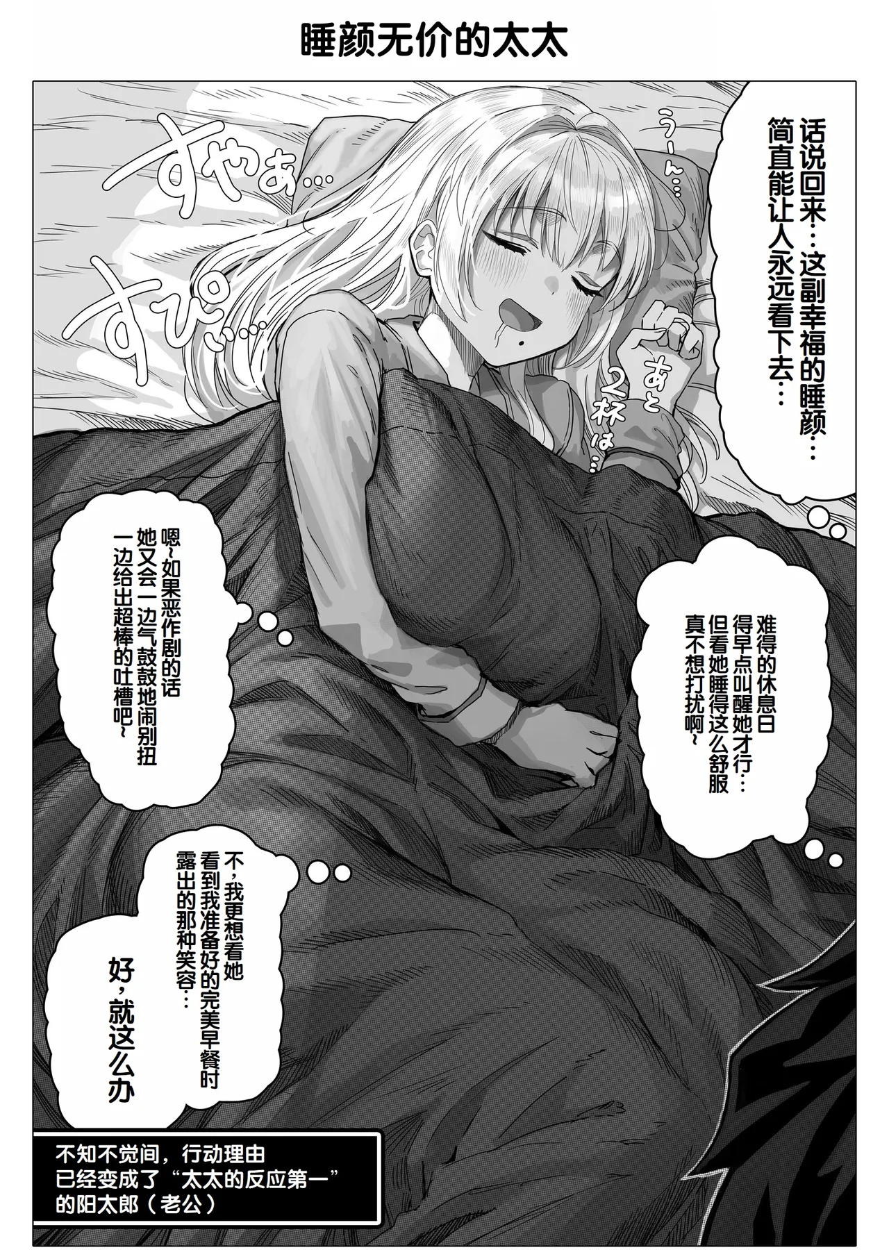 Chichi Fuufu no Yoru - Page 151