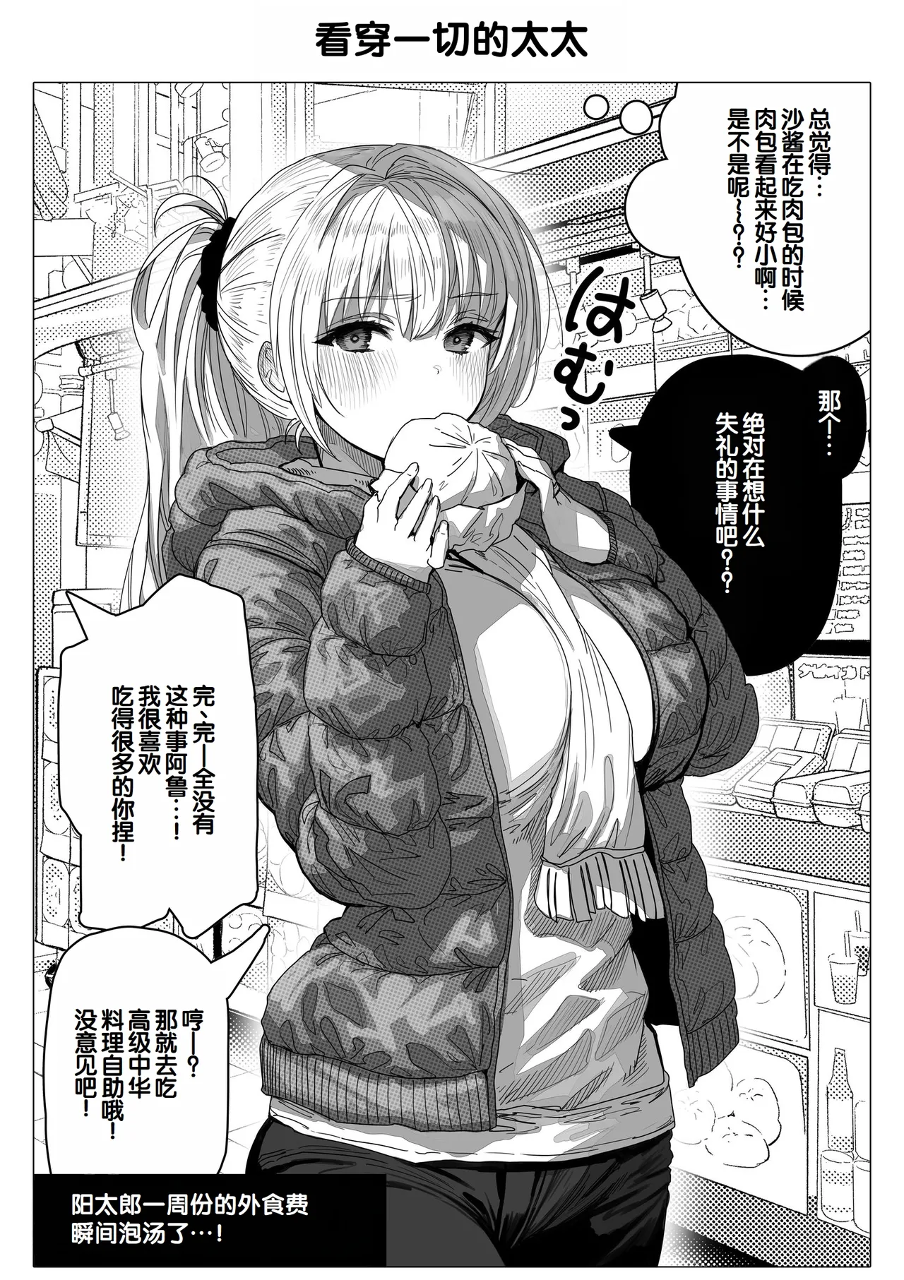 Chichi Fuufu no Yoru - Page 156