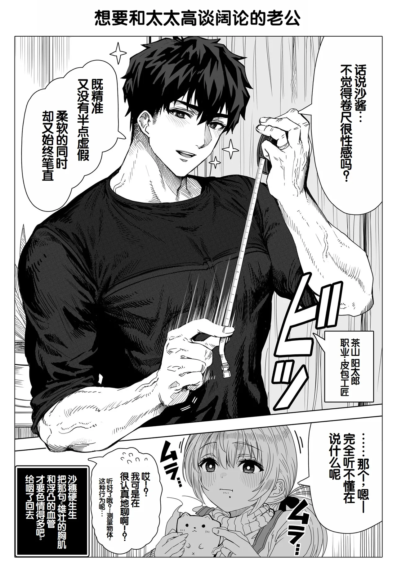 Chichi Fuufu no Yoru - Page 168