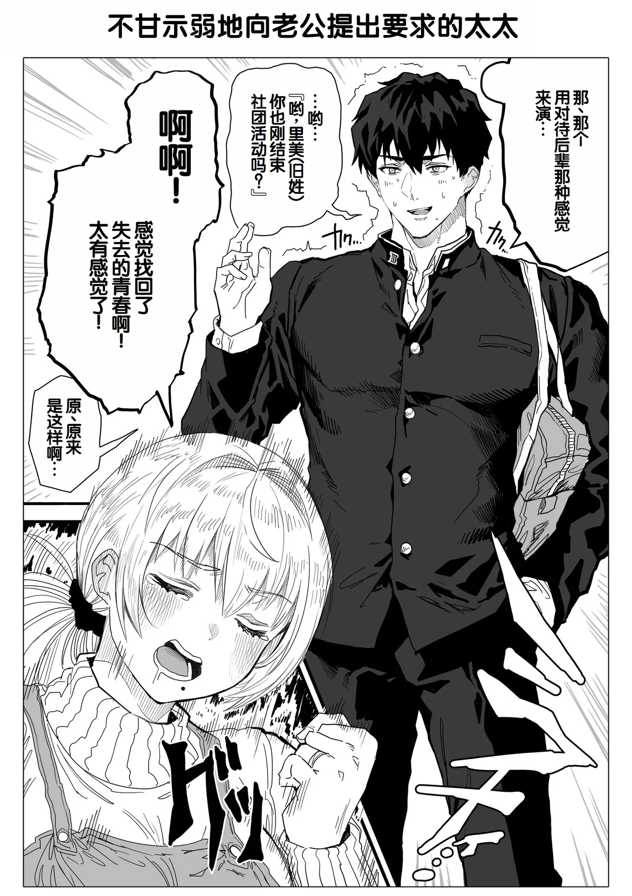 Chichi Fuufu no Yoru - Page 175