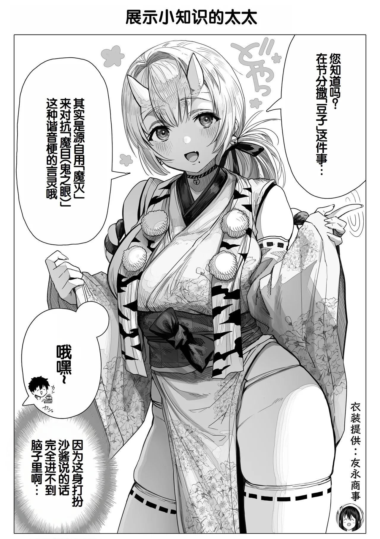 Chichi Fuufu no Yoru - Page 177
