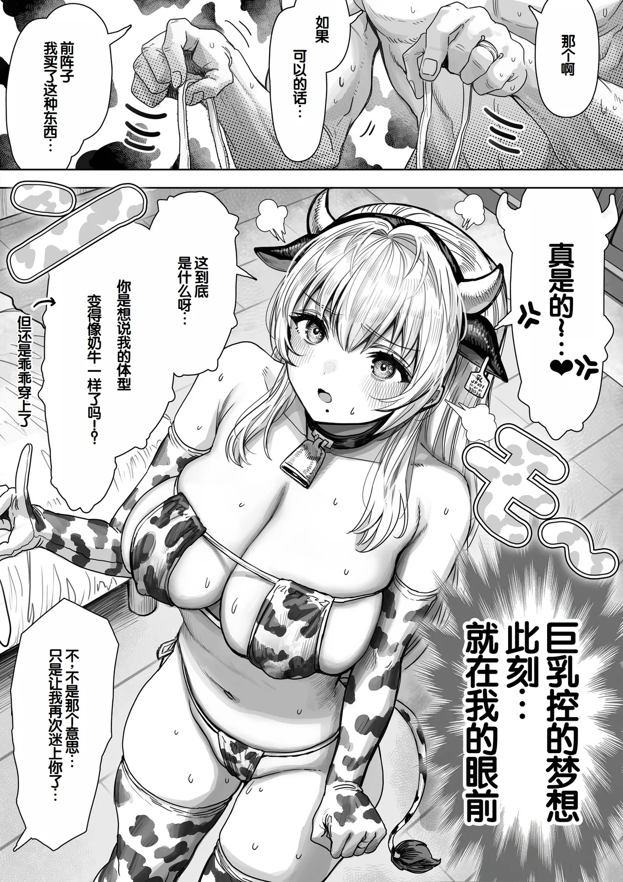 Chichi Fuufu no Yoru - Page 44