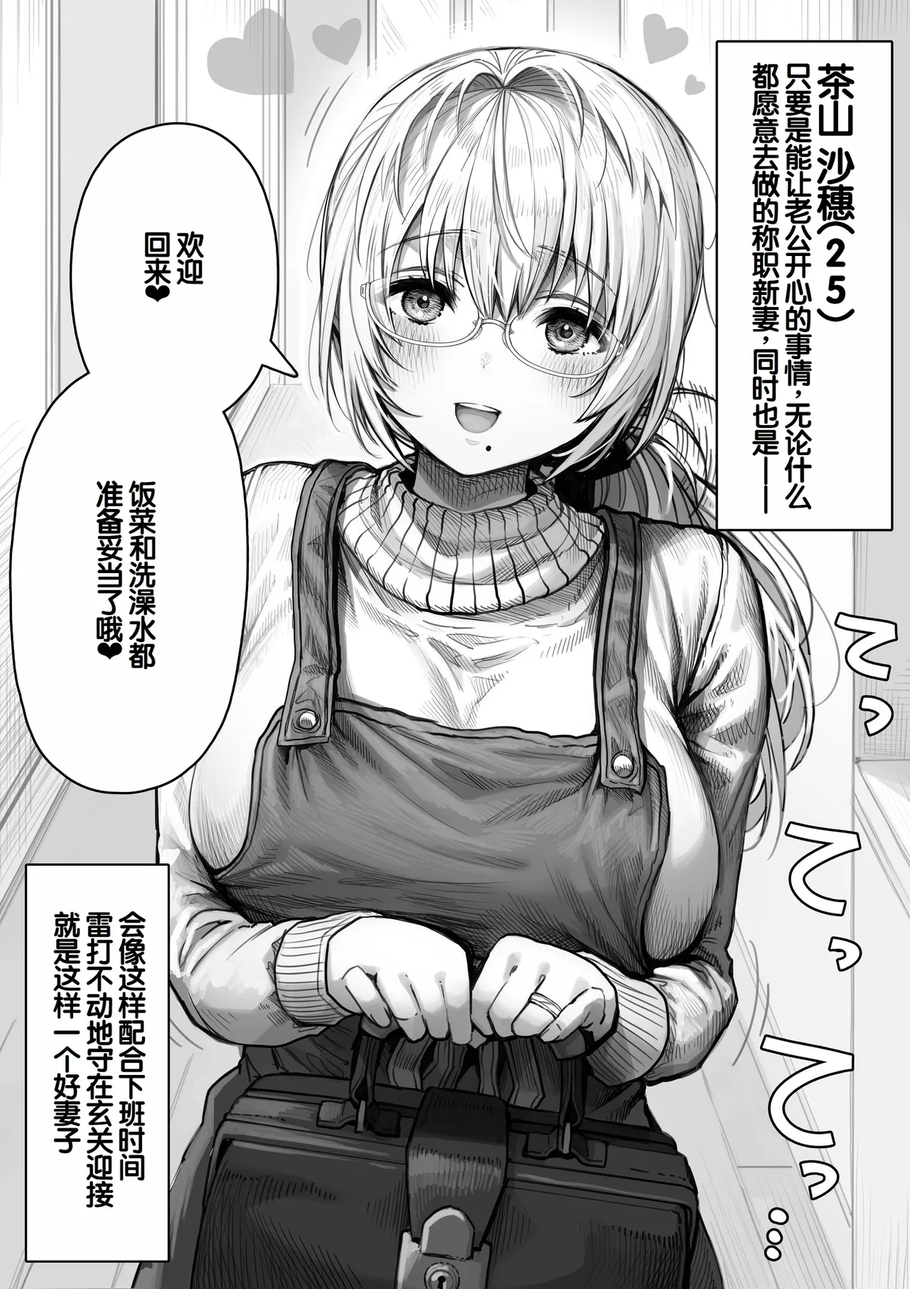 Chichi Fuufu no Yoru - Page 58