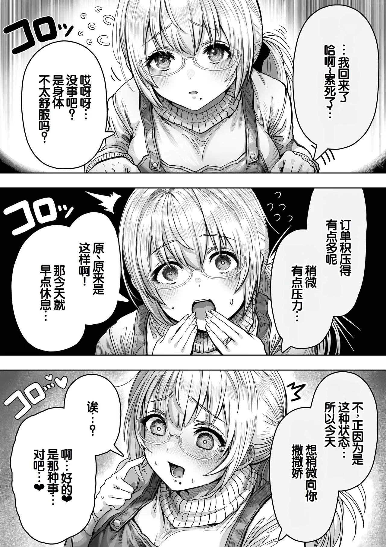 Chichi Fuufu no Yoru - Page 59