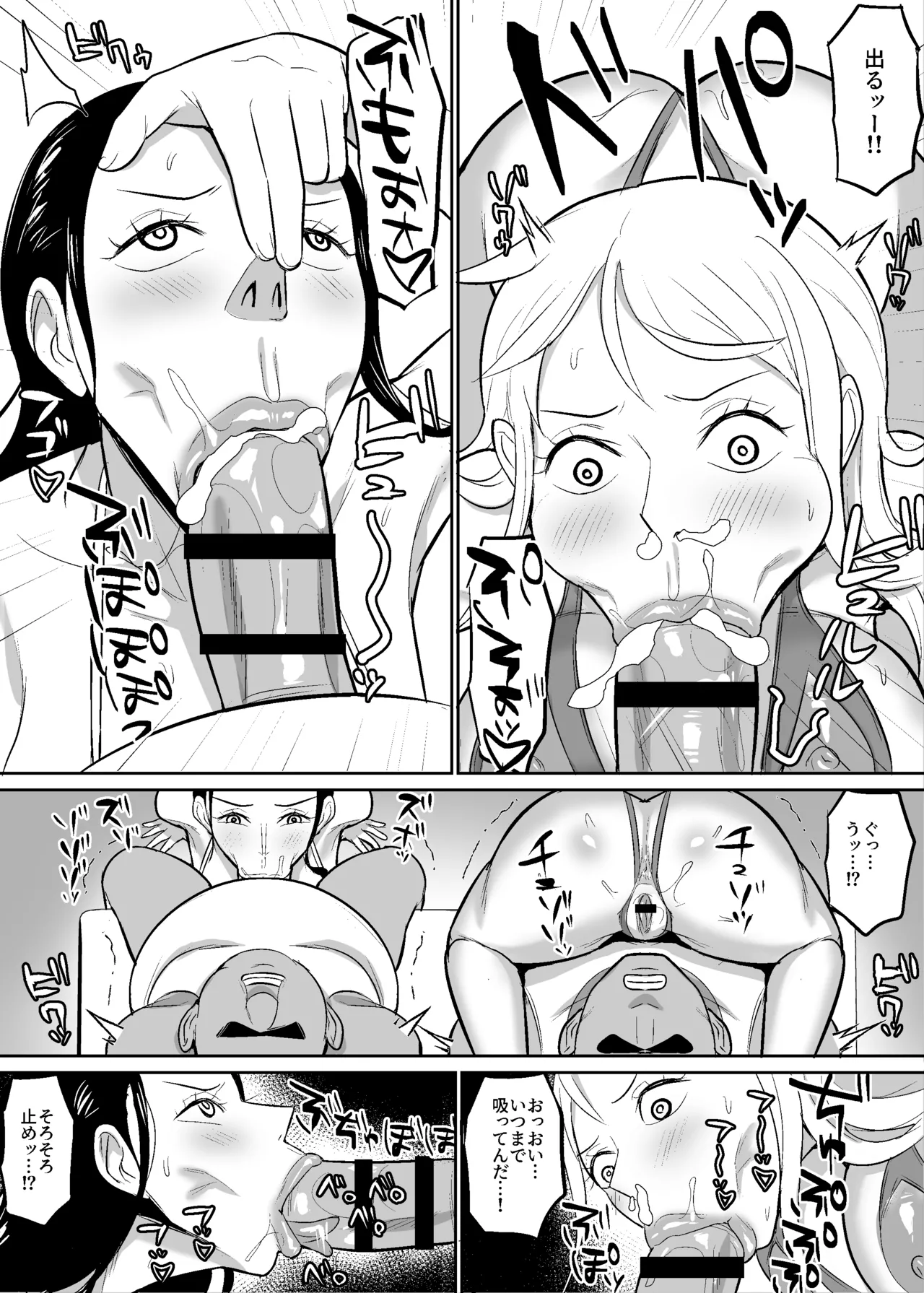 ナミロビ〇眠フェラ漫画 - Page 10