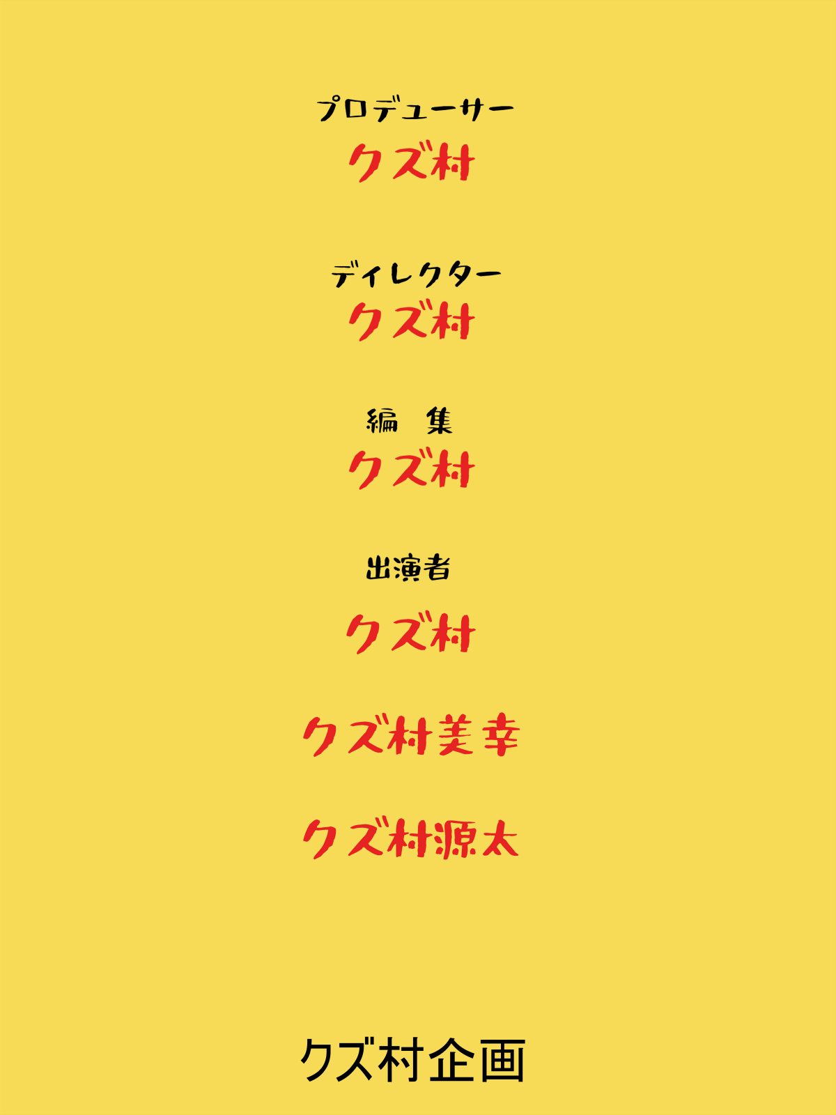 ko tumami2「 up syu・ kuzu mura」 - Page 31