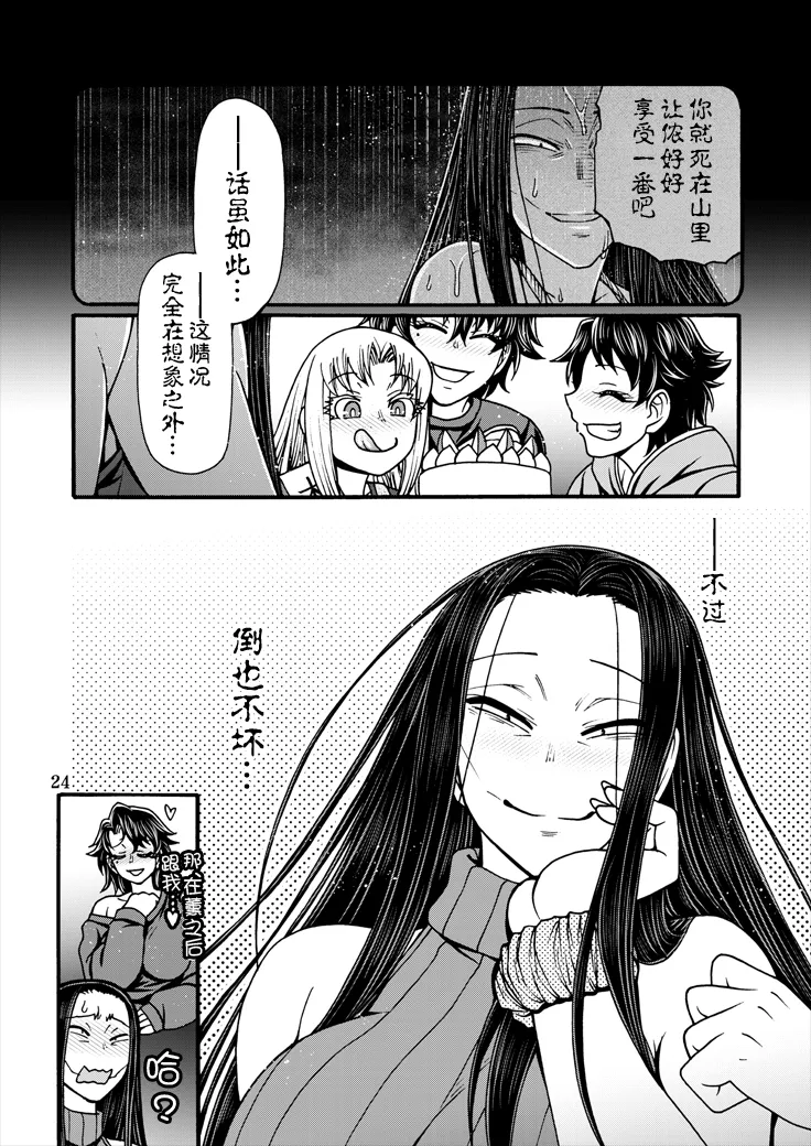 Toppin Parari no Puu - Page 26