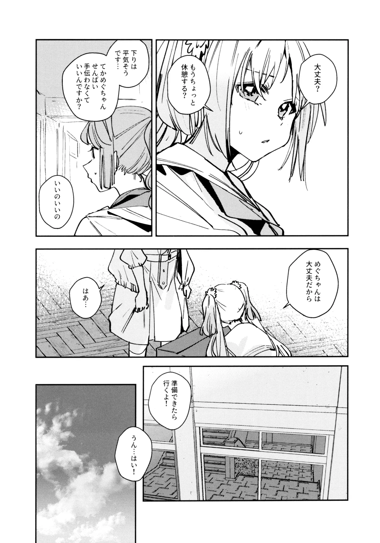 Fuki - Transgression  Kanzenbon - Page 11