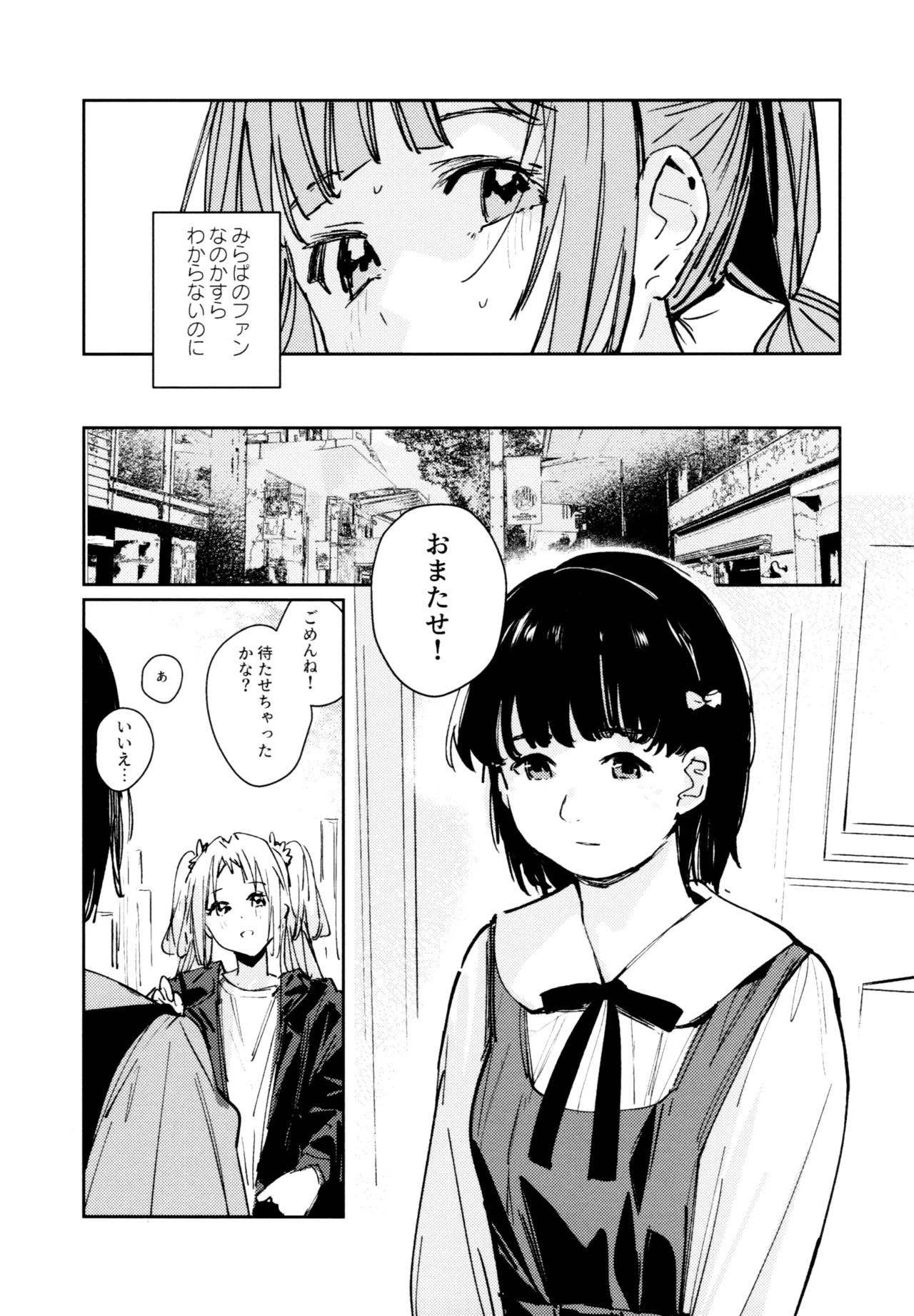 Fuki - Transgression  Kanzenbon - Page 114