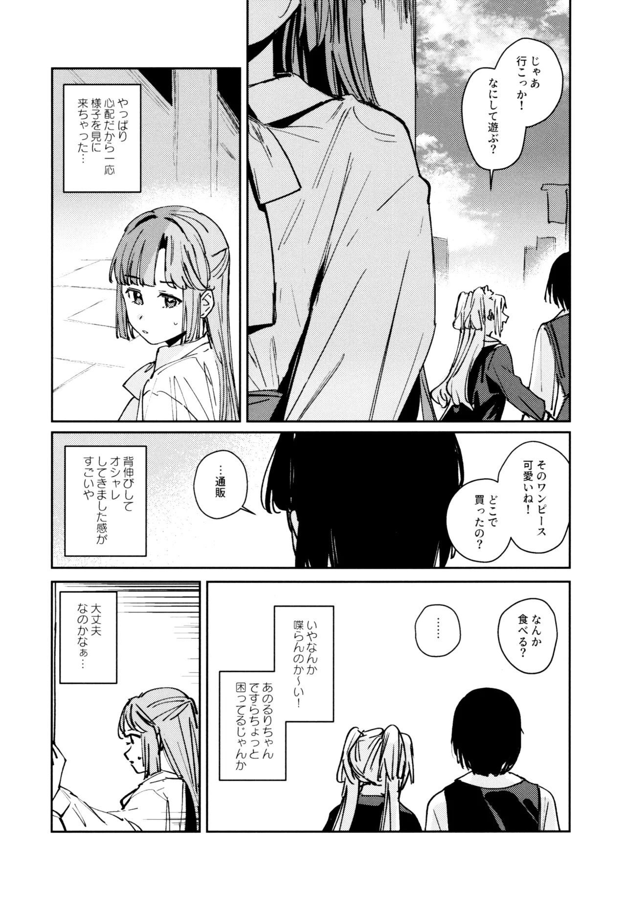 Fuki - Transgression  Kanzenbon - Page 115