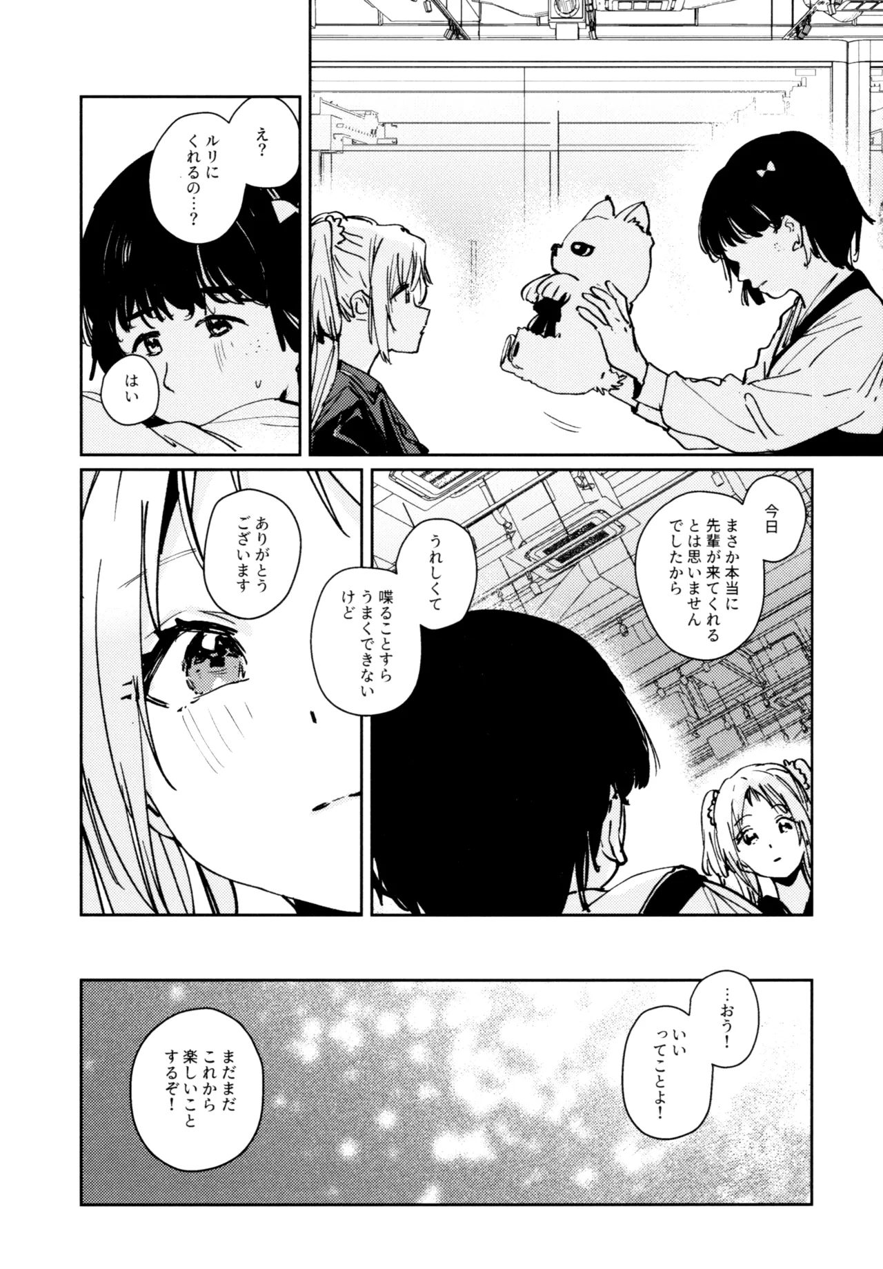Fuki - Transgression  Kanzenbon - Page 117