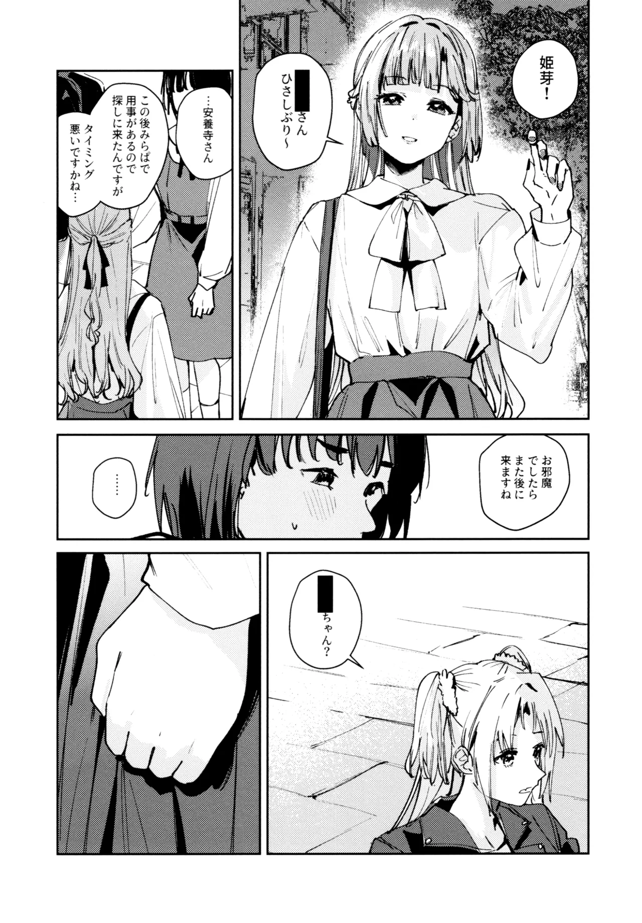 Fuki - Transgression  Kanzenbon - Page 121
