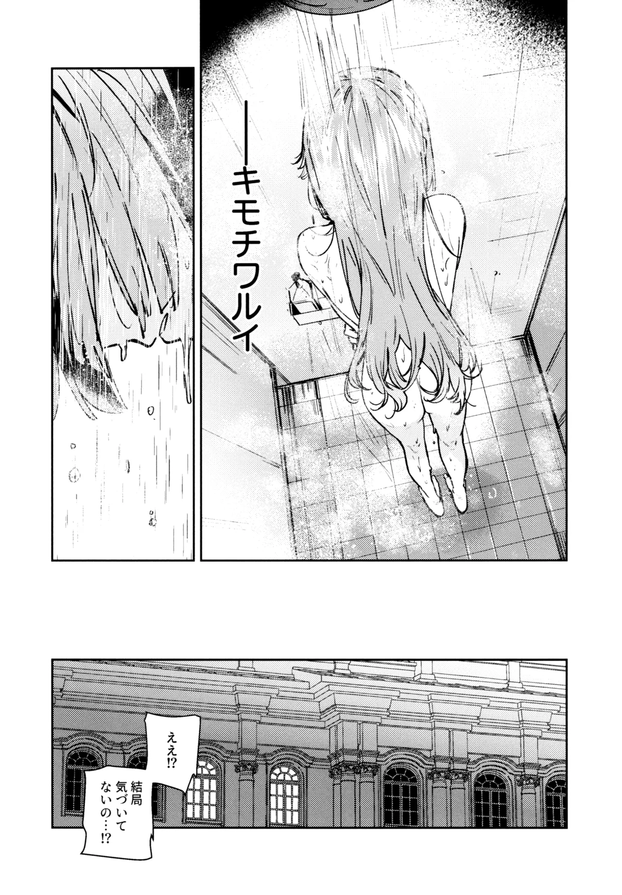 Fuki - Transgression  Kanzenbon - Page 124