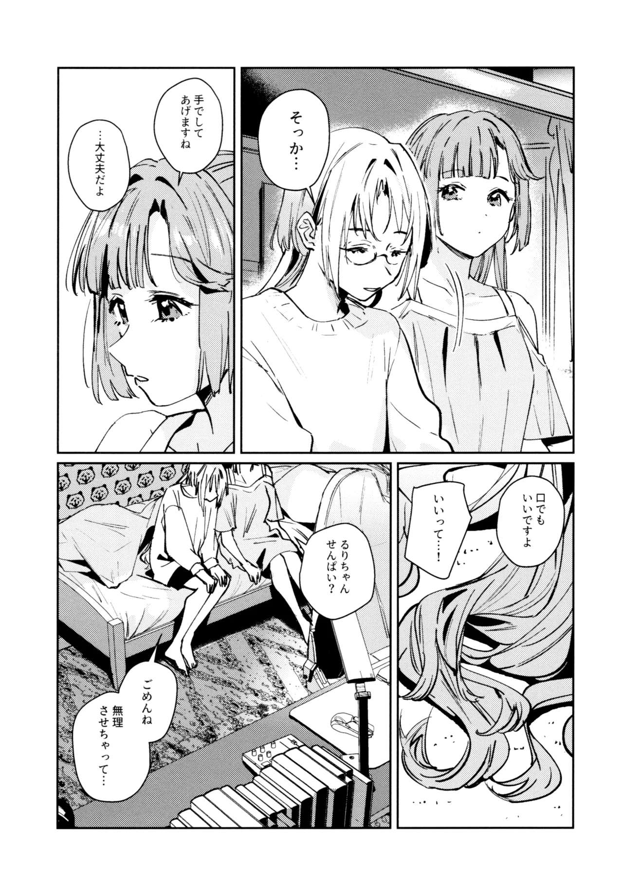 Fuki - Transgression  Kanzenbon - Page 129