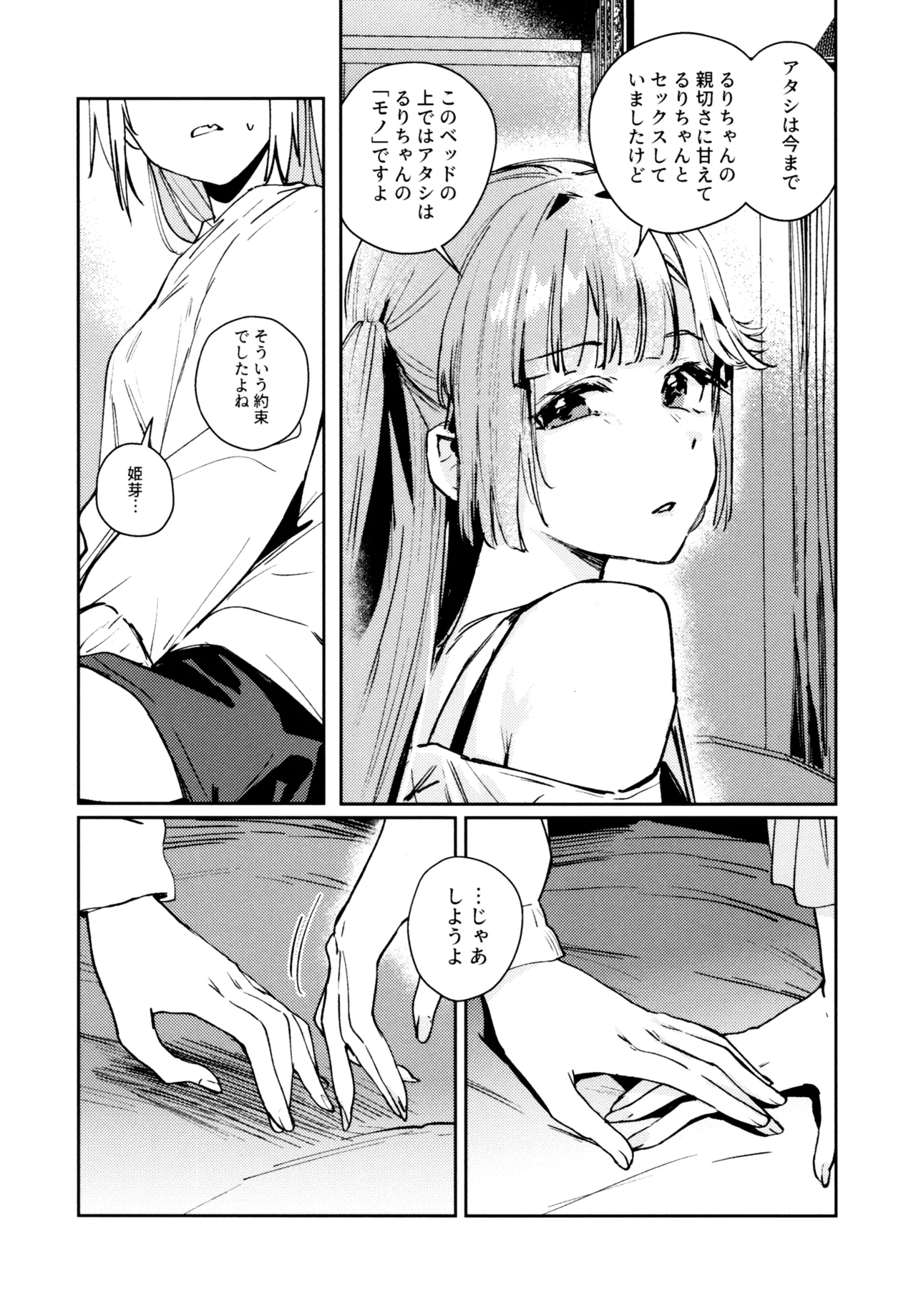 Fuki - Transgression  Kanzenbon - Page 131