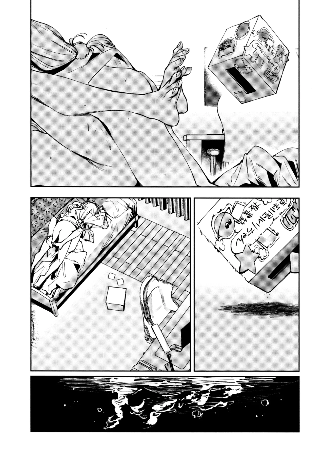 Fuki - Transgression  Kanzenbon - Page 137