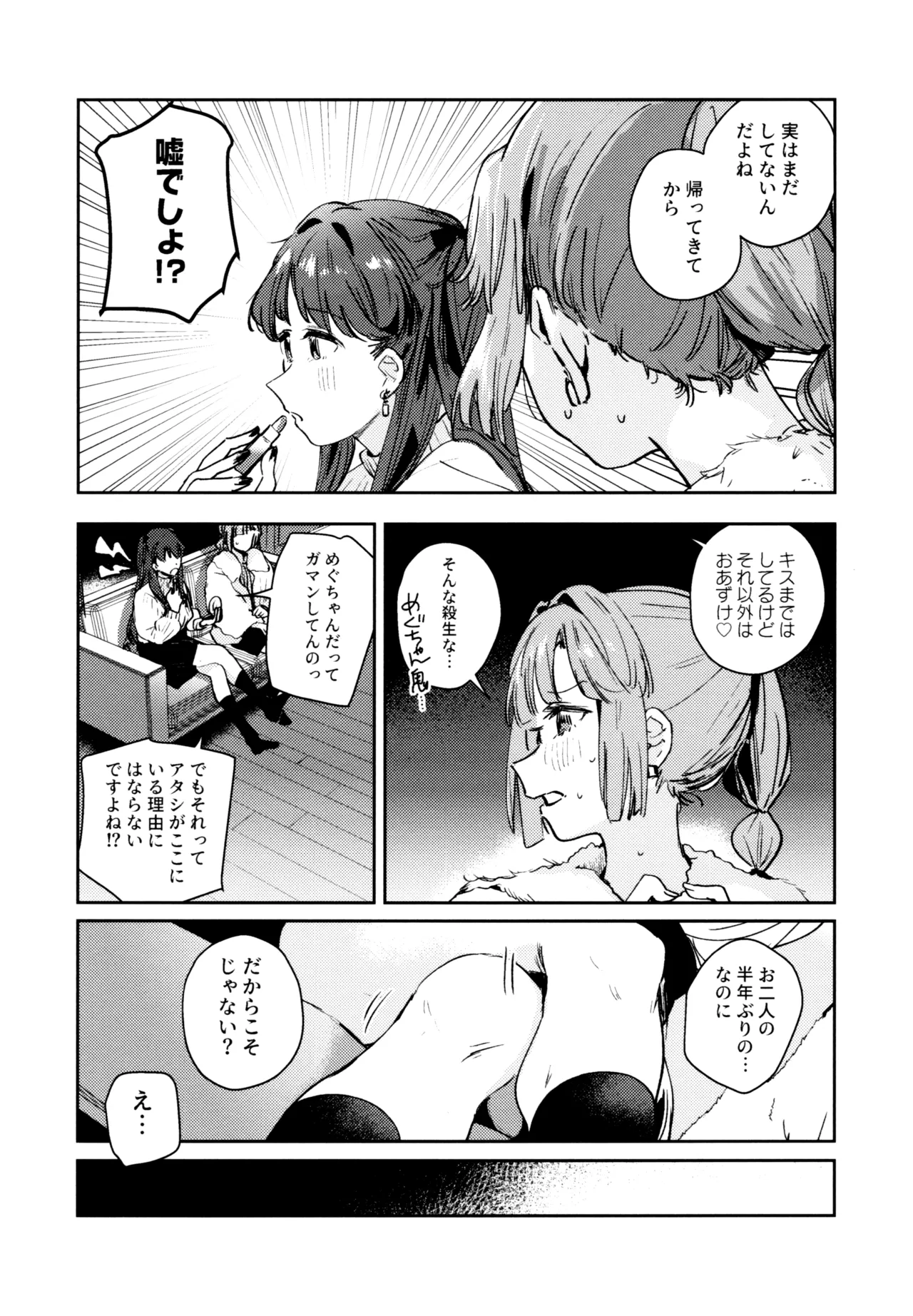 Fuki - Transgression  Kanzenbon - Page 147