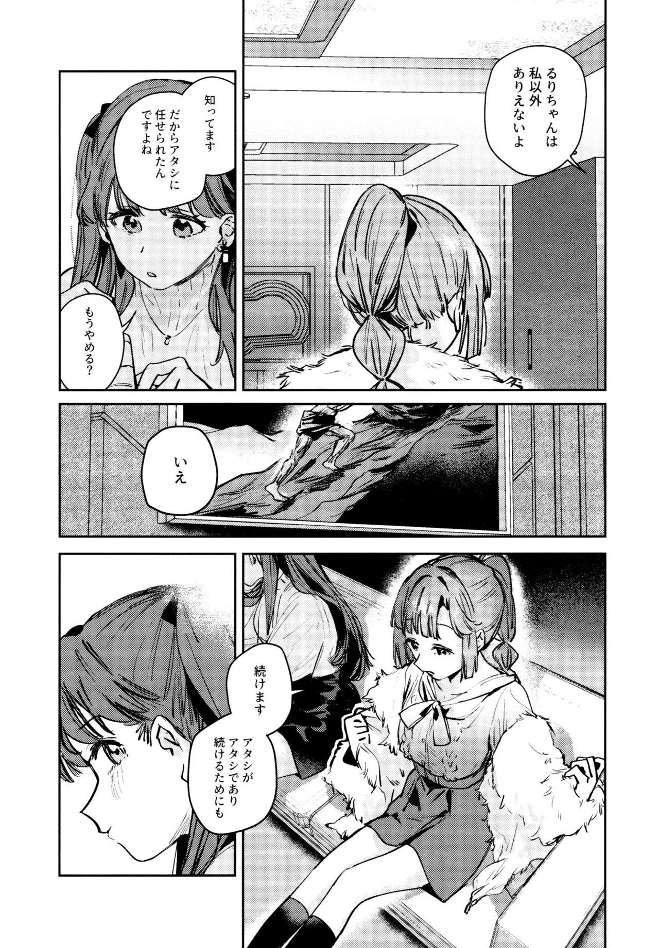 Fuki - Transgression  Kanzenbon - Page 151