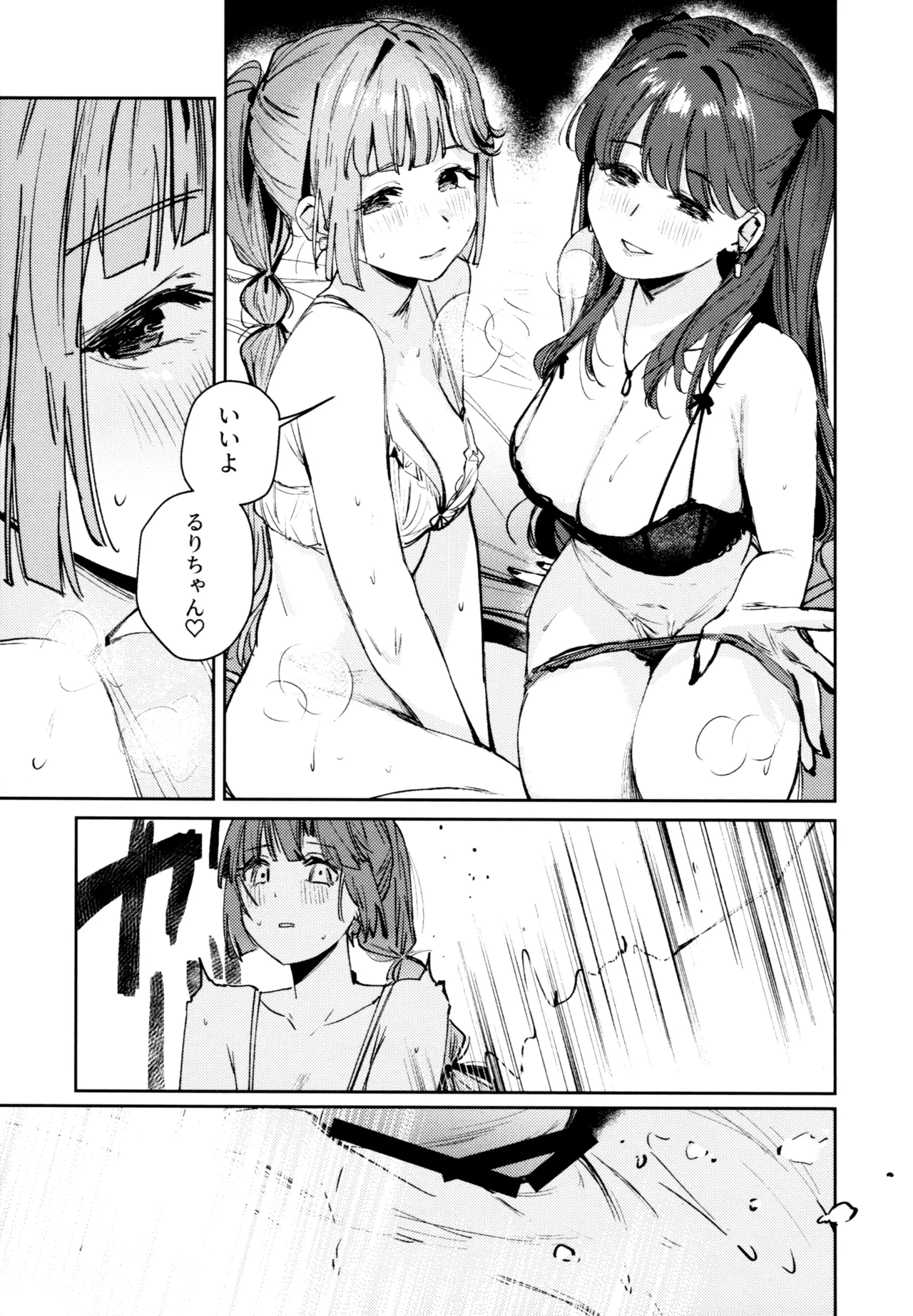 Fuki - Transgression  Kanzenbon - Page 162